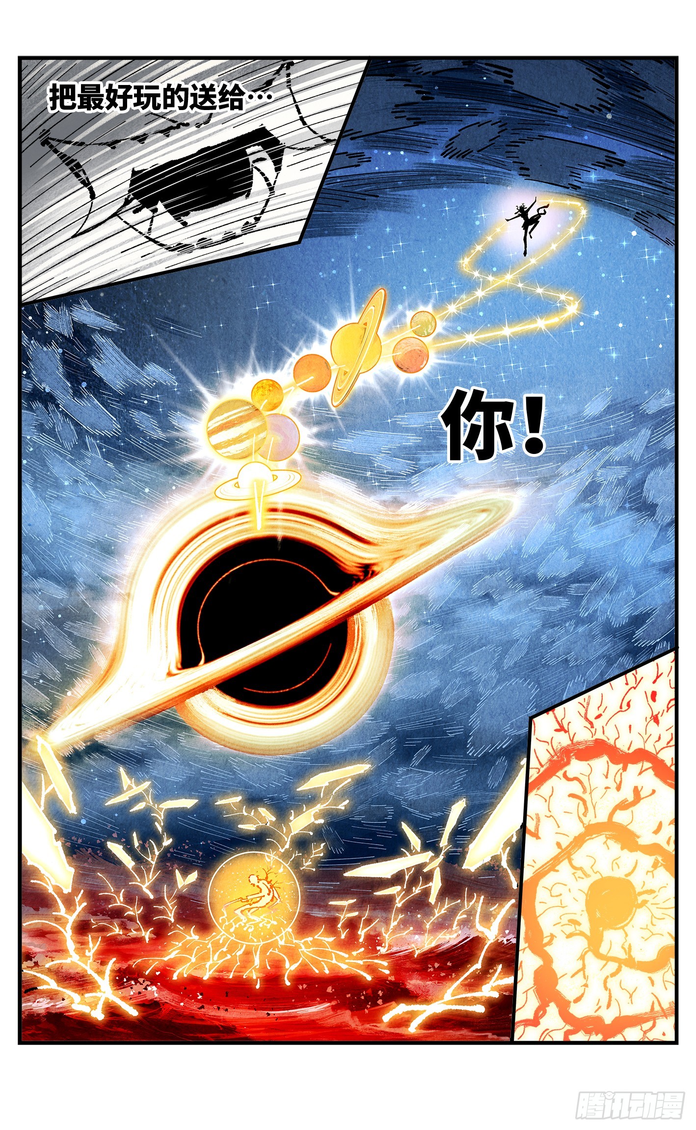 日月同錯 - 第一百六十回：日月明打 - 5