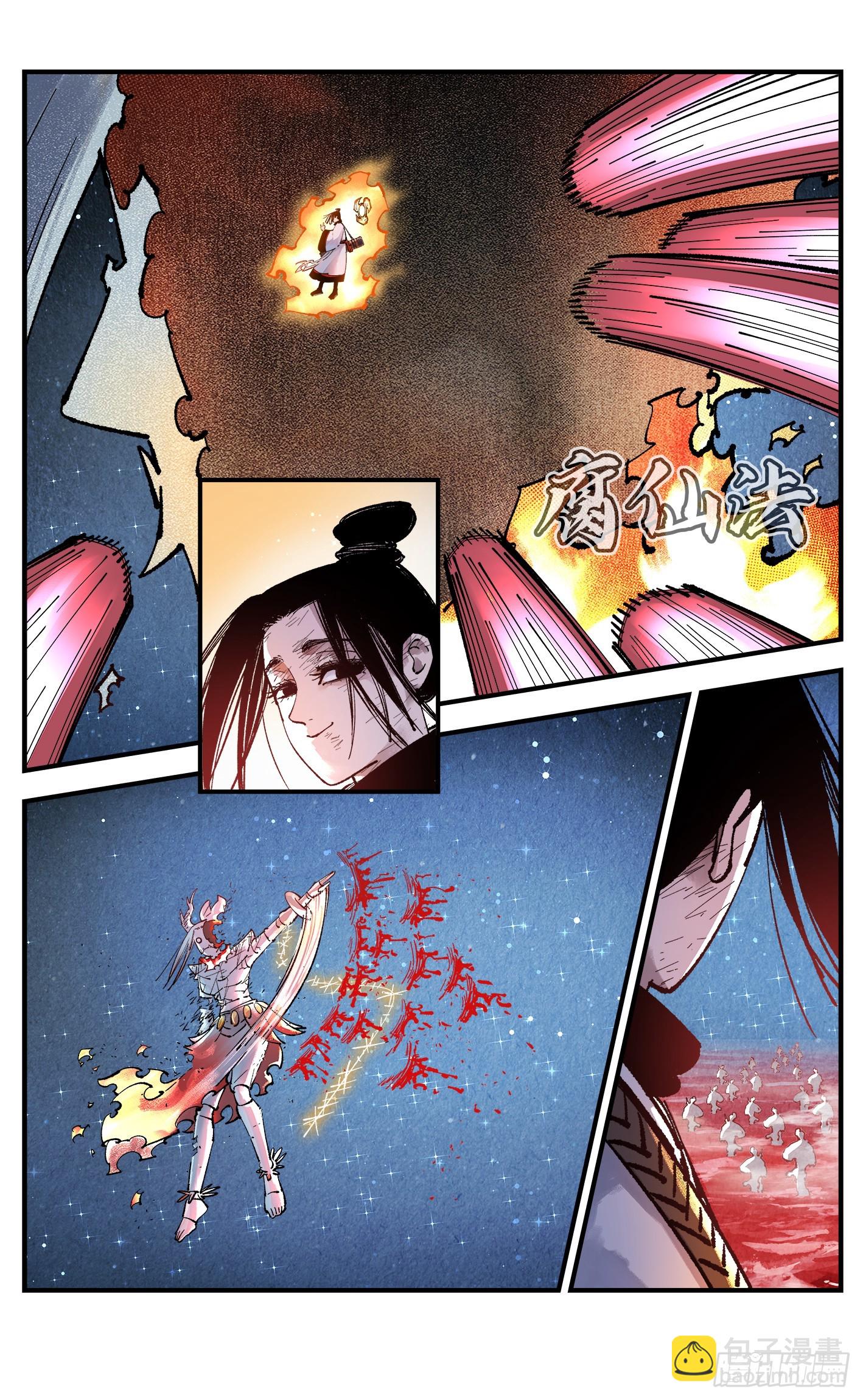 日月同錯 - 第一百六十回：日月明打 - 1