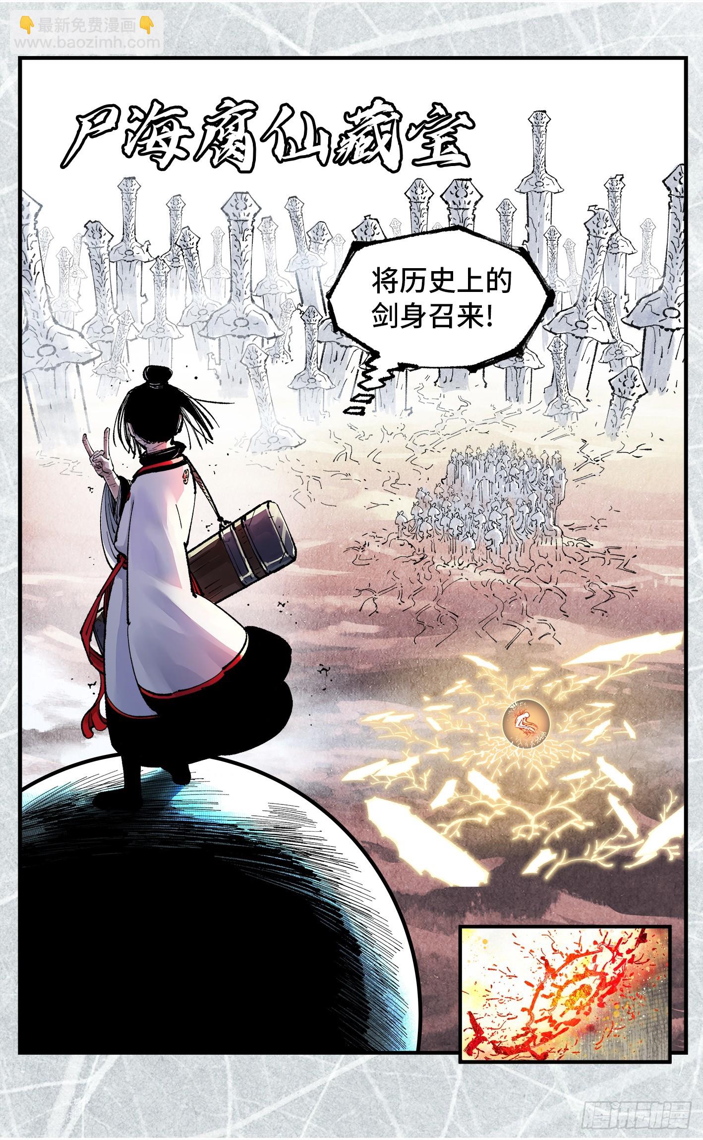 日月同錯 - 第一百六十回：日月明打 - 4