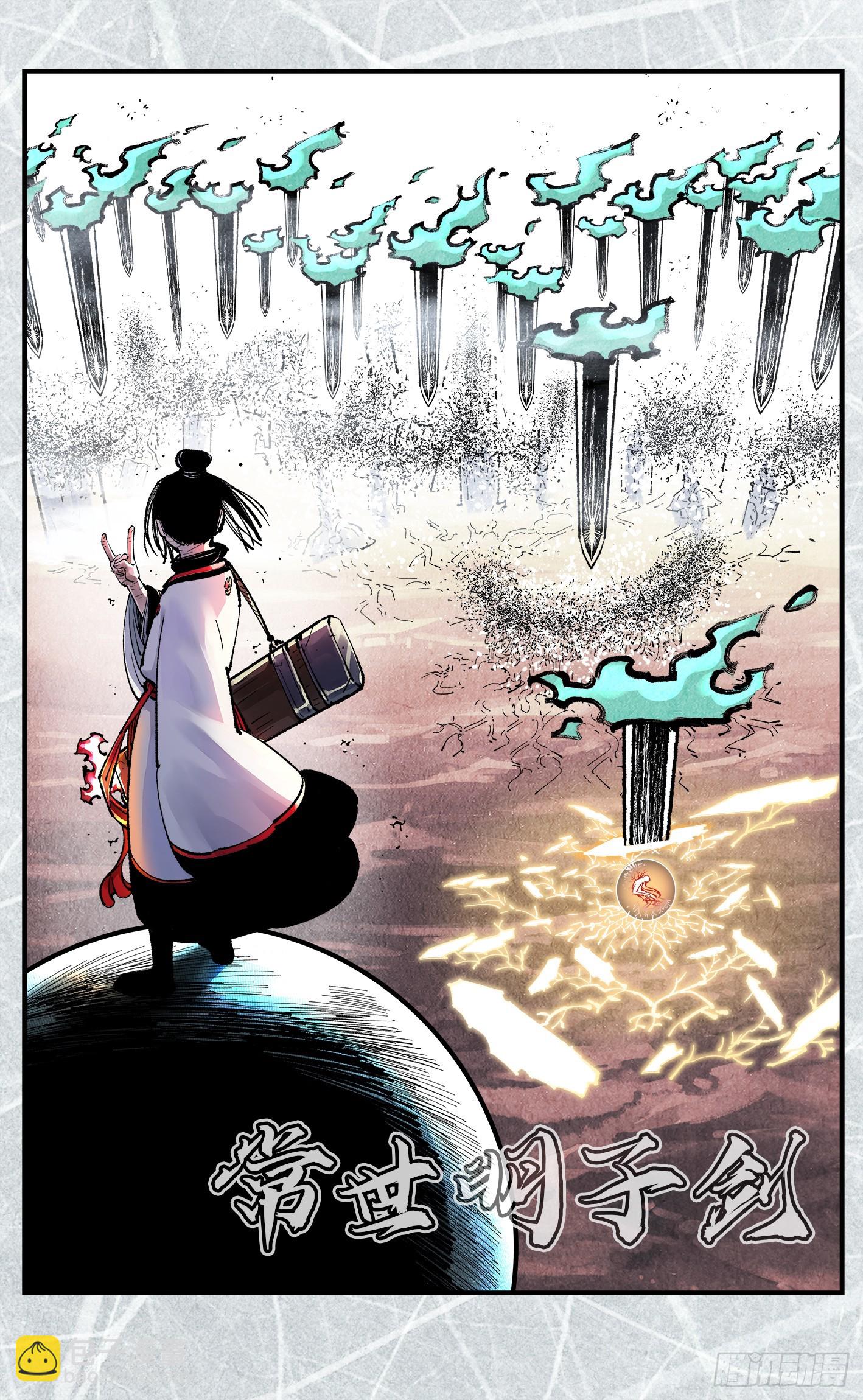 日月同錯 - 第一百六十回：日月明打 - 5