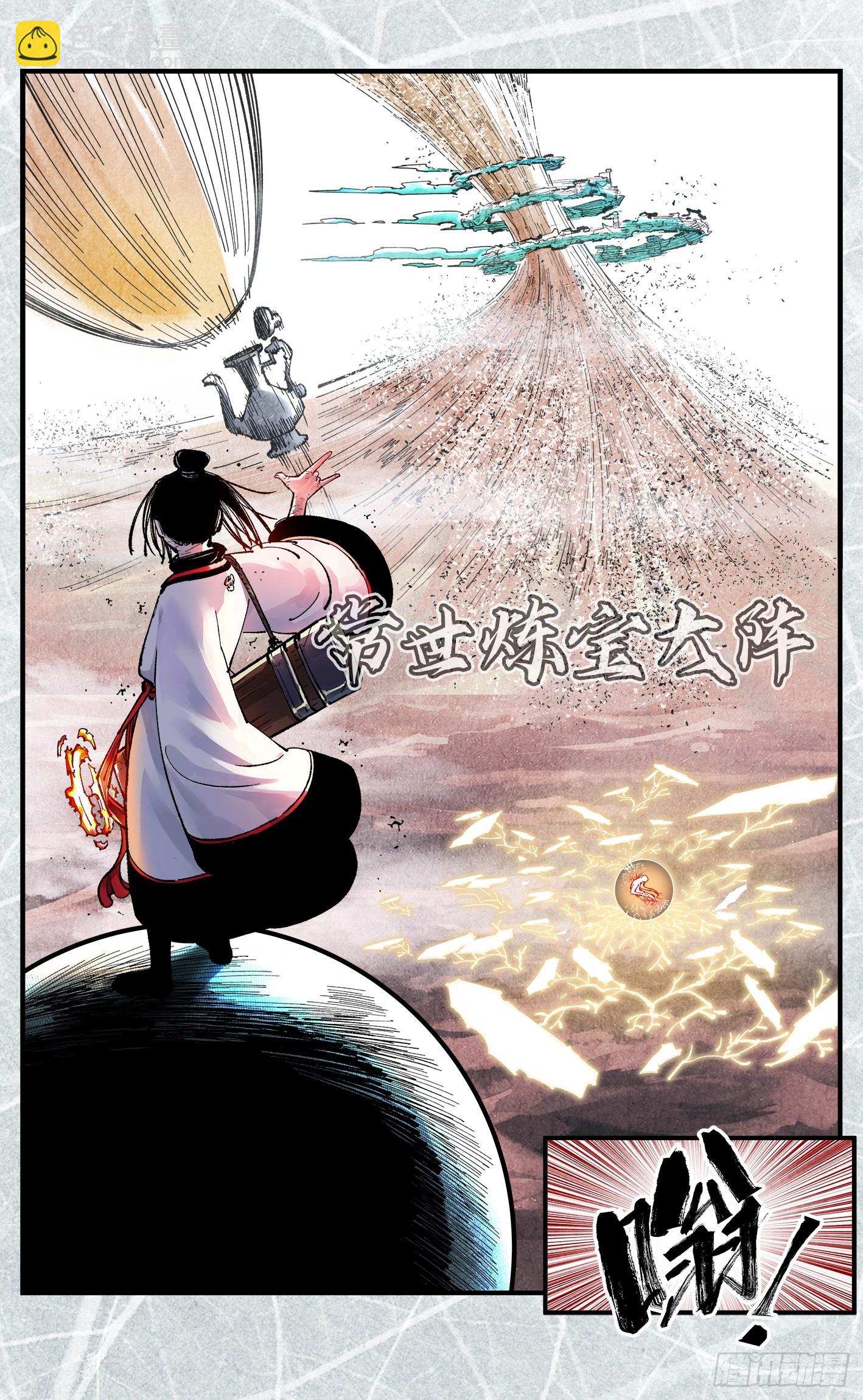 日月同錯 - 第一百六十回：日月明打 - 7