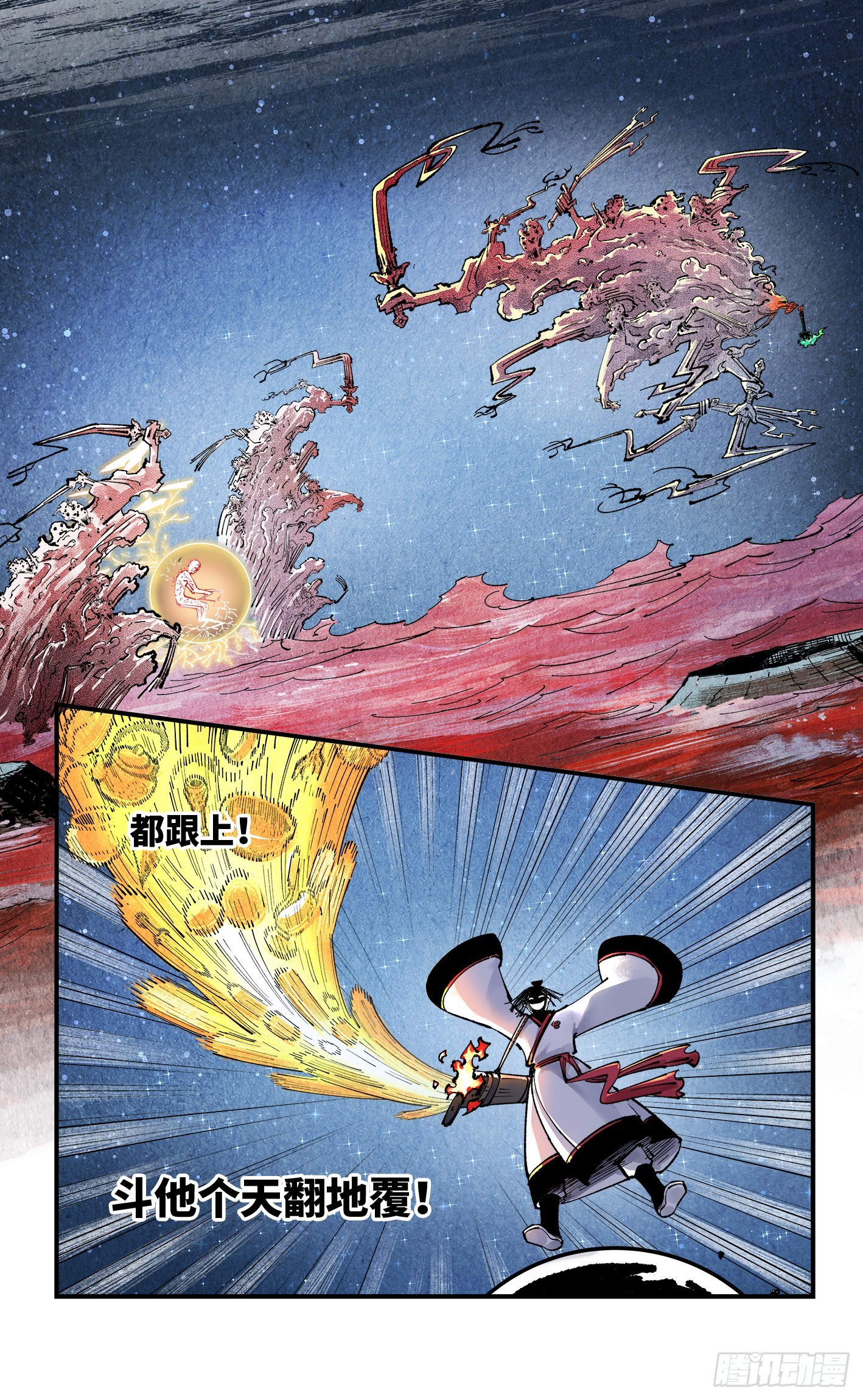 日月同錯 - 第一百六十回：日月明打 - 2