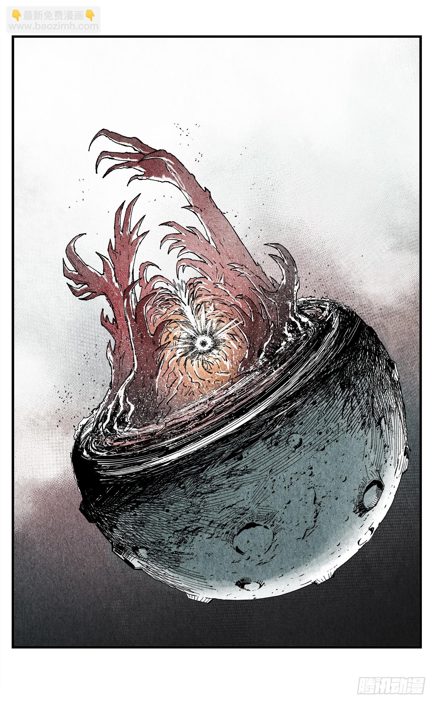 日月同錯 - 第一百六十回：日月明打 - 4