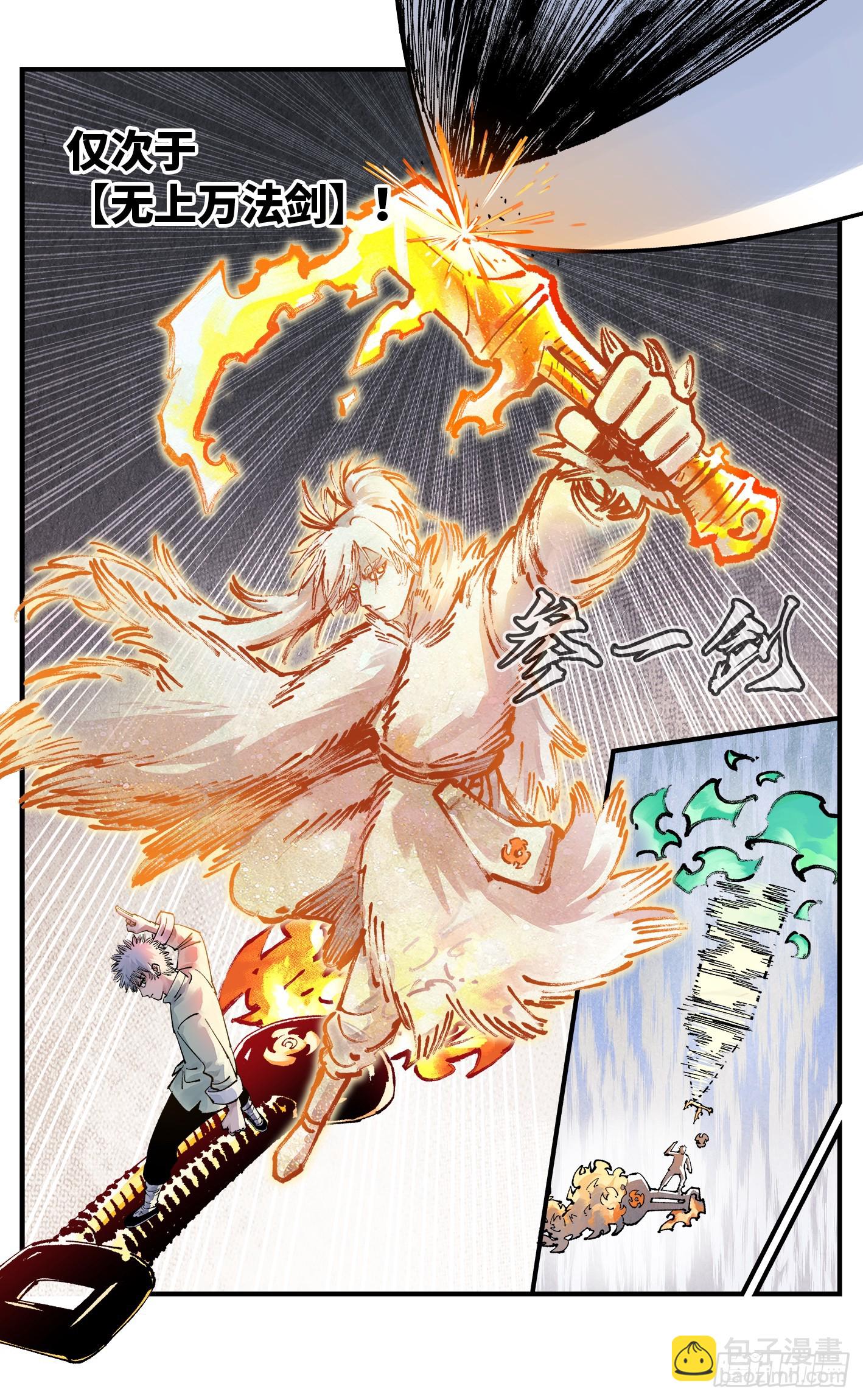 日月同錯 - 第一百六十回：日月明打 - 2