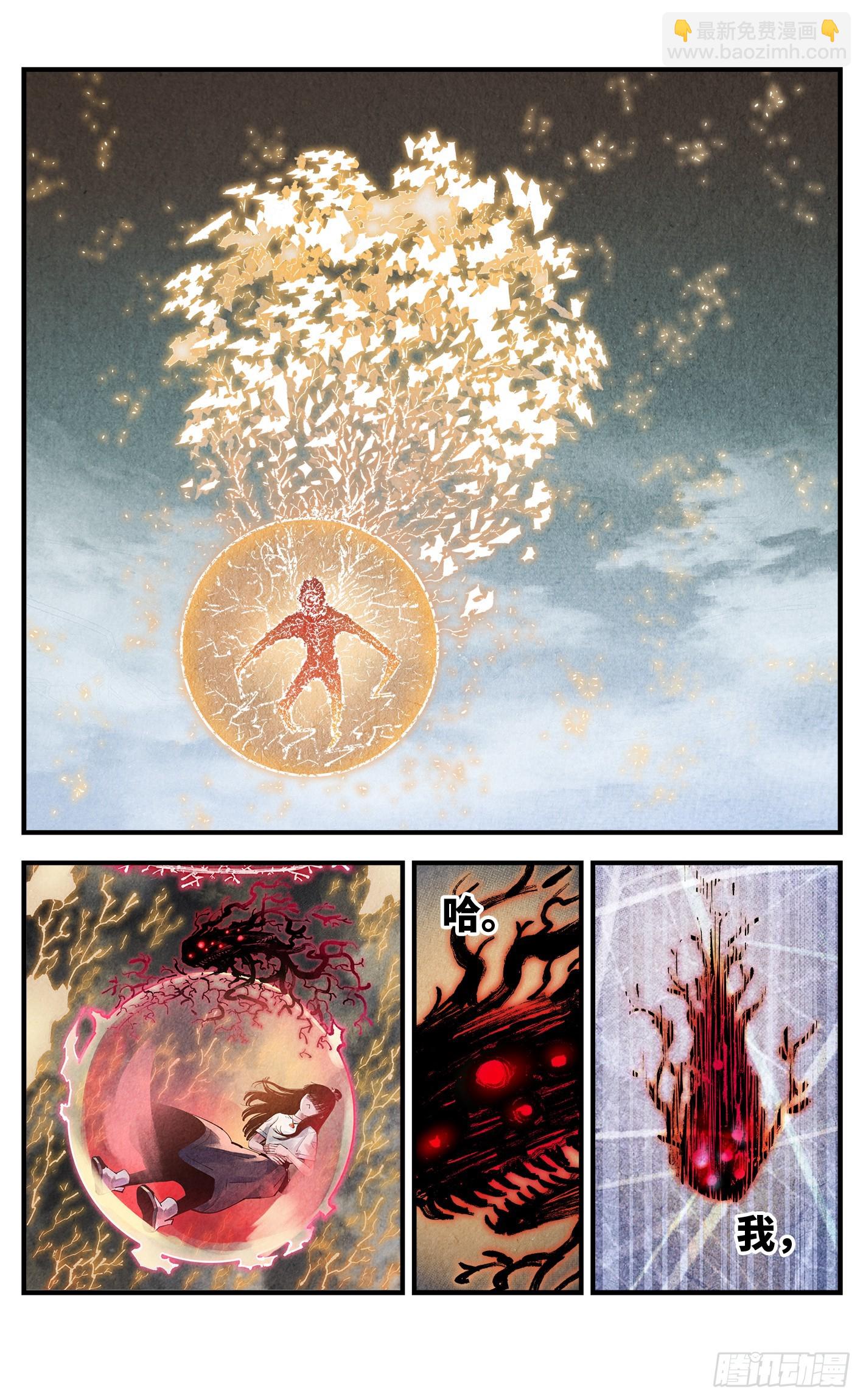 日月同錯 - 第一百六十回：日月明打 - 5