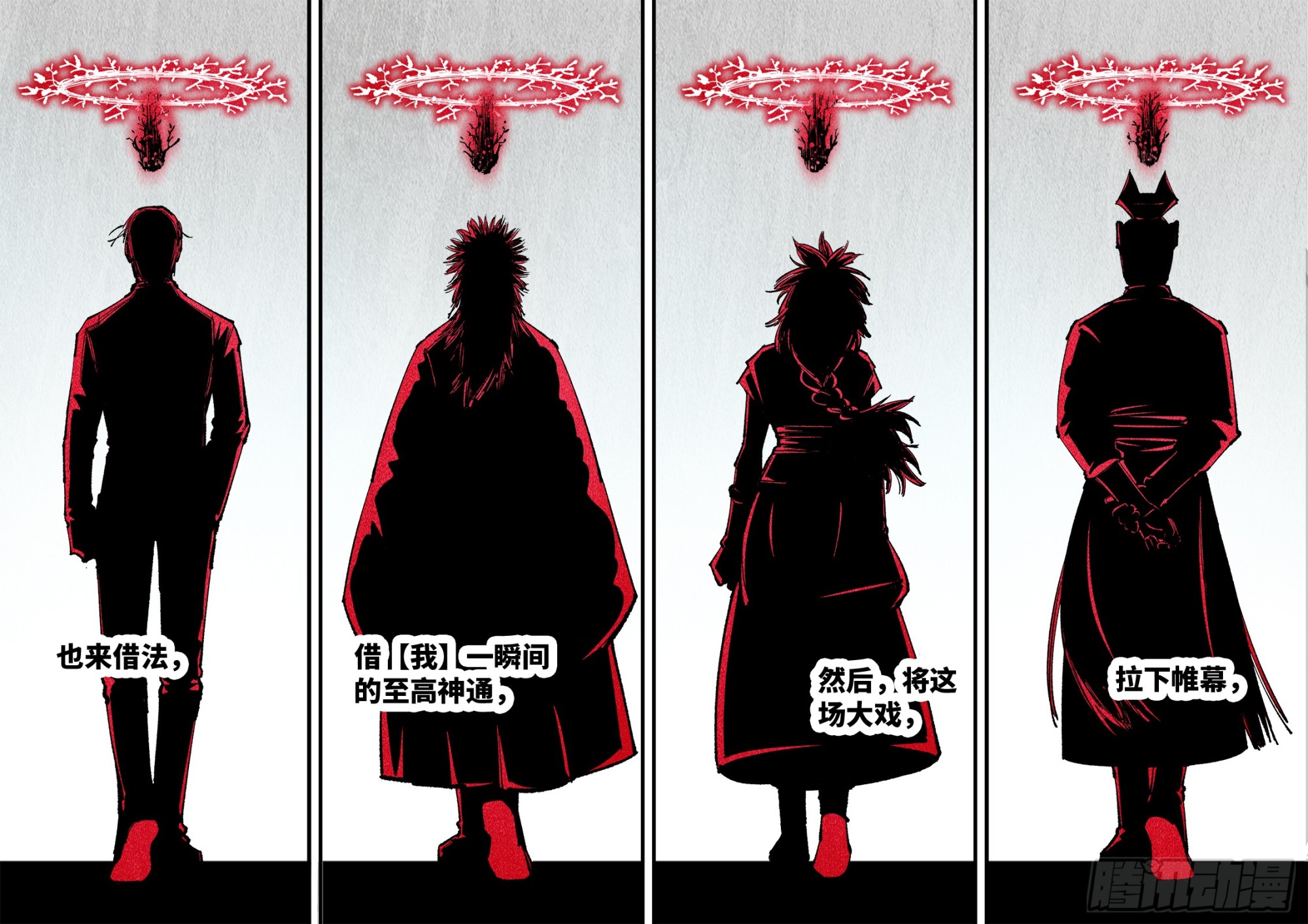 日月同錯 - 第一百六十回：日月明打 - 6