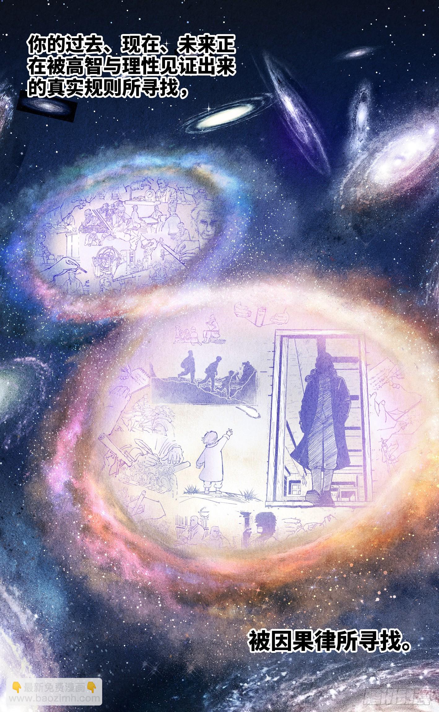 日月同錯 - 第一百六十回：日月明打 - 5