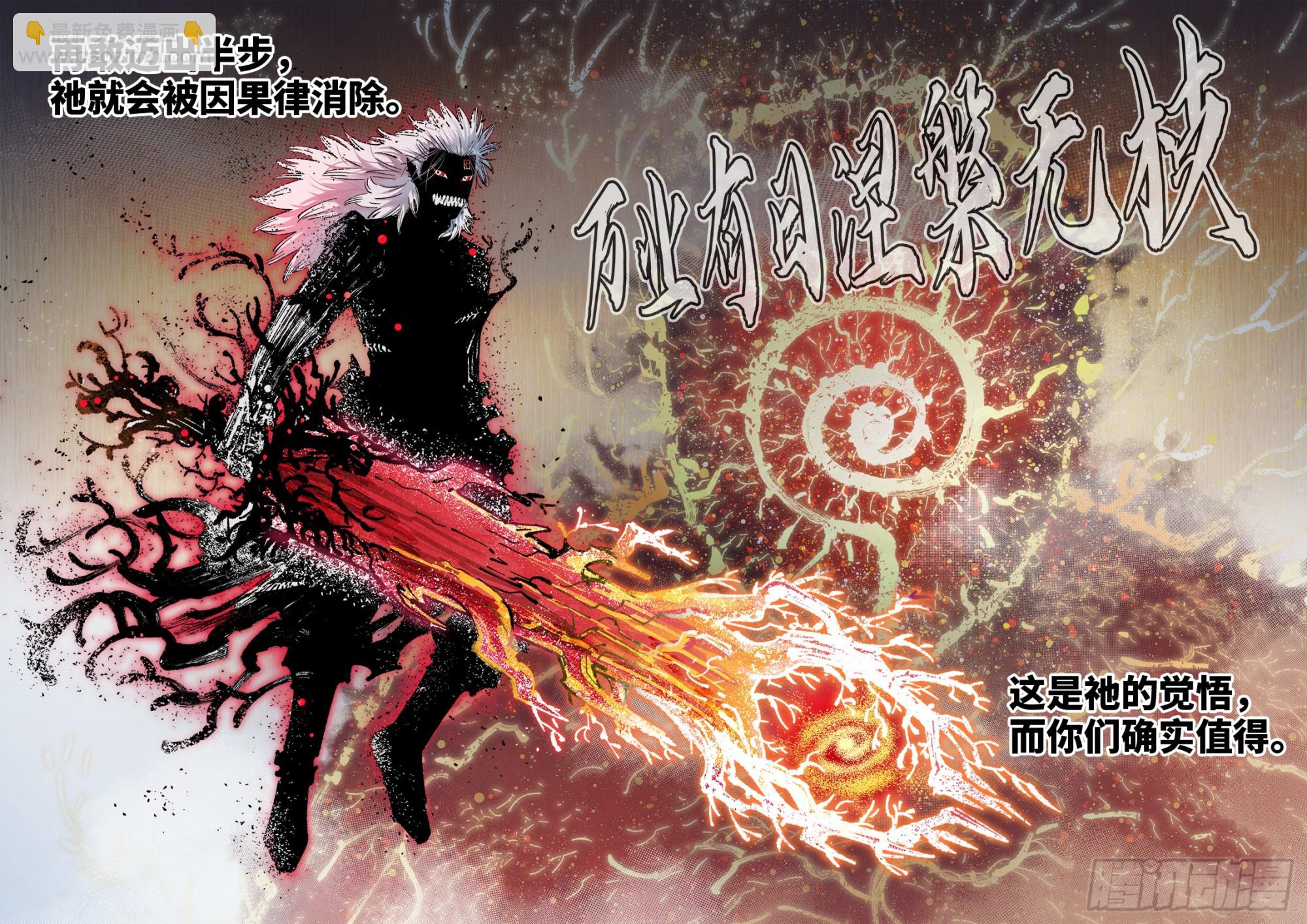 日月同錯 - 第一百六十二回：日月業日 - 1