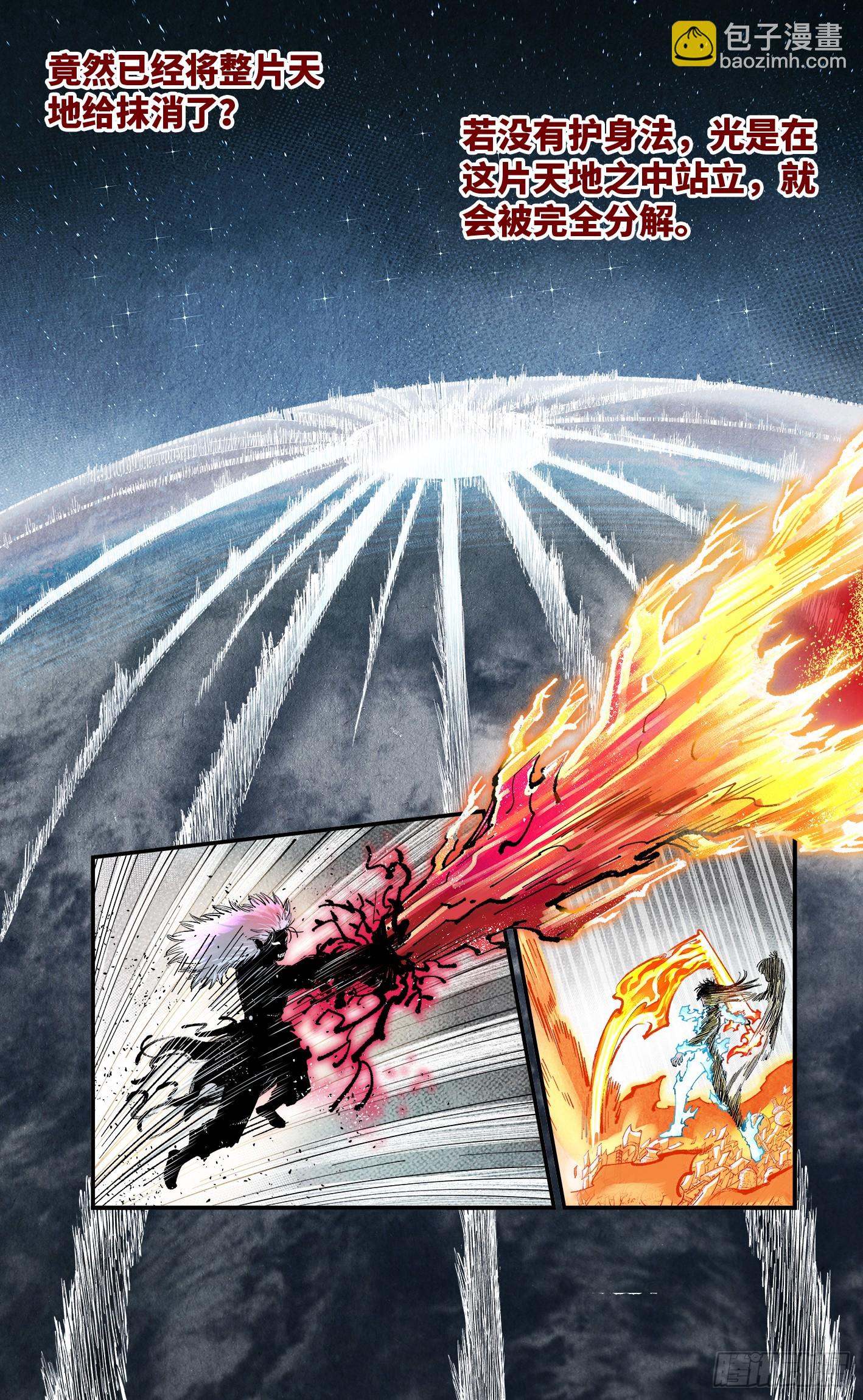 日月同錯 - 第一百六十二回：日月業日 - 5