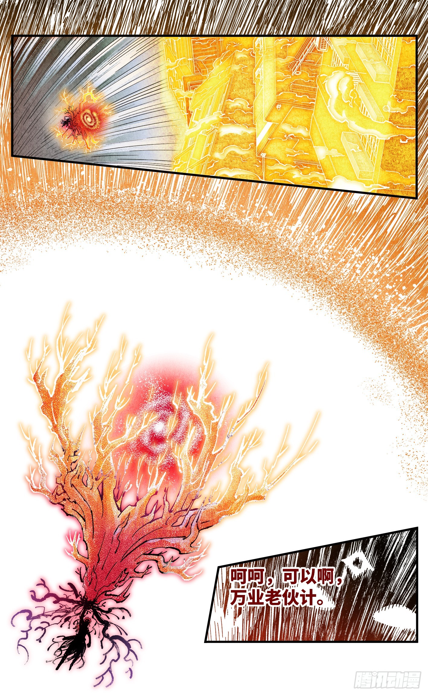 日月同錯 - 第一百六十二回：日月業日 - 1