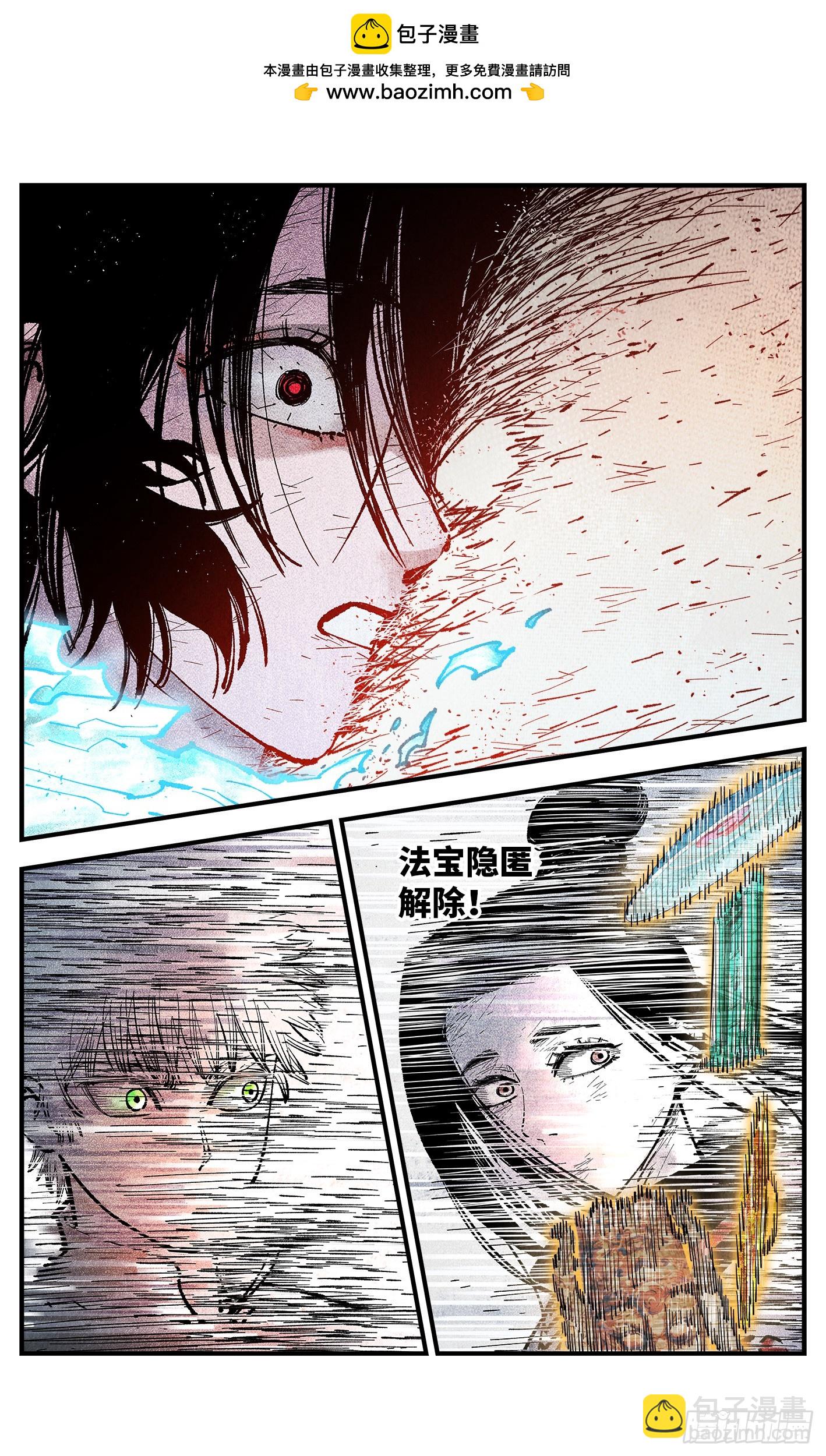 日月同錯 - 第一百六十二回：日月業日 - 2