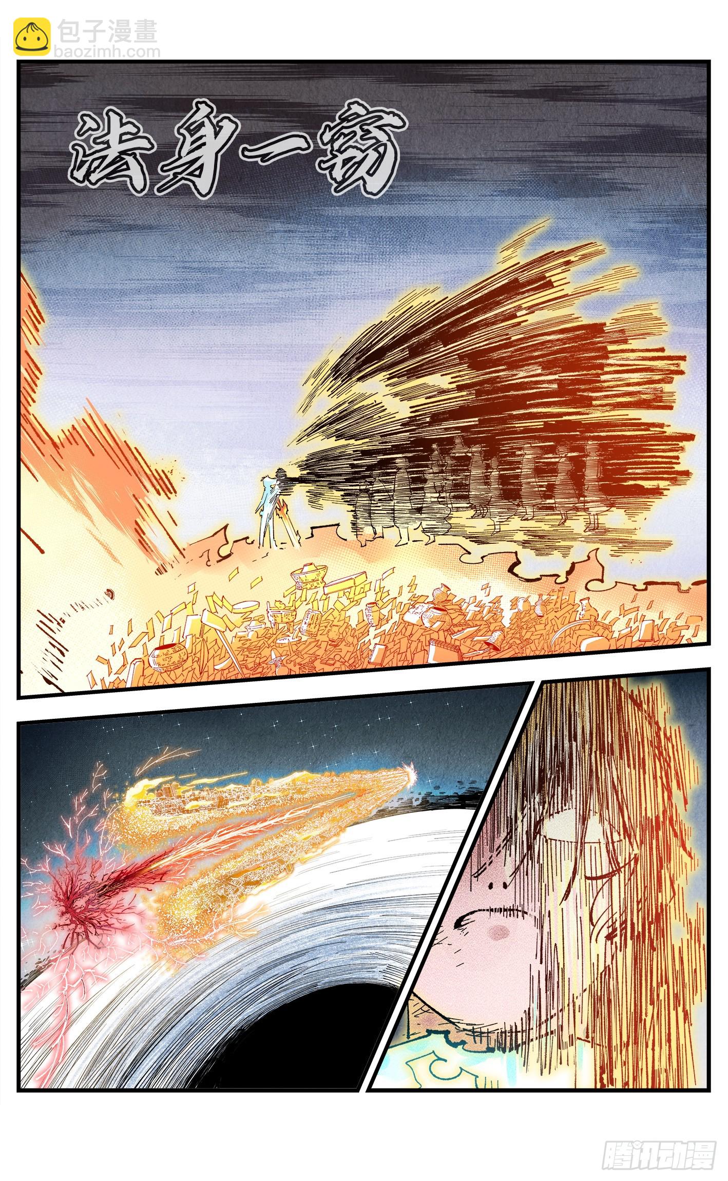 日月同錯 - 第一百六十二回：日月業日 - 2