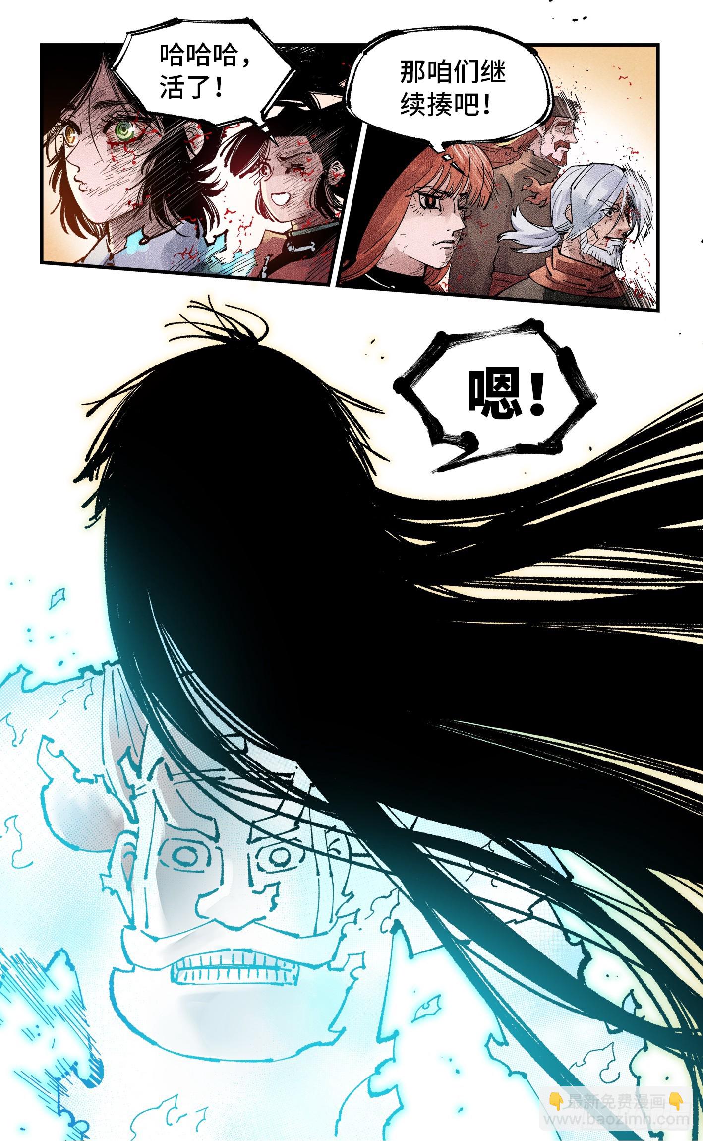 日月同錯 - 第一百六十二回：日月業日 - 4