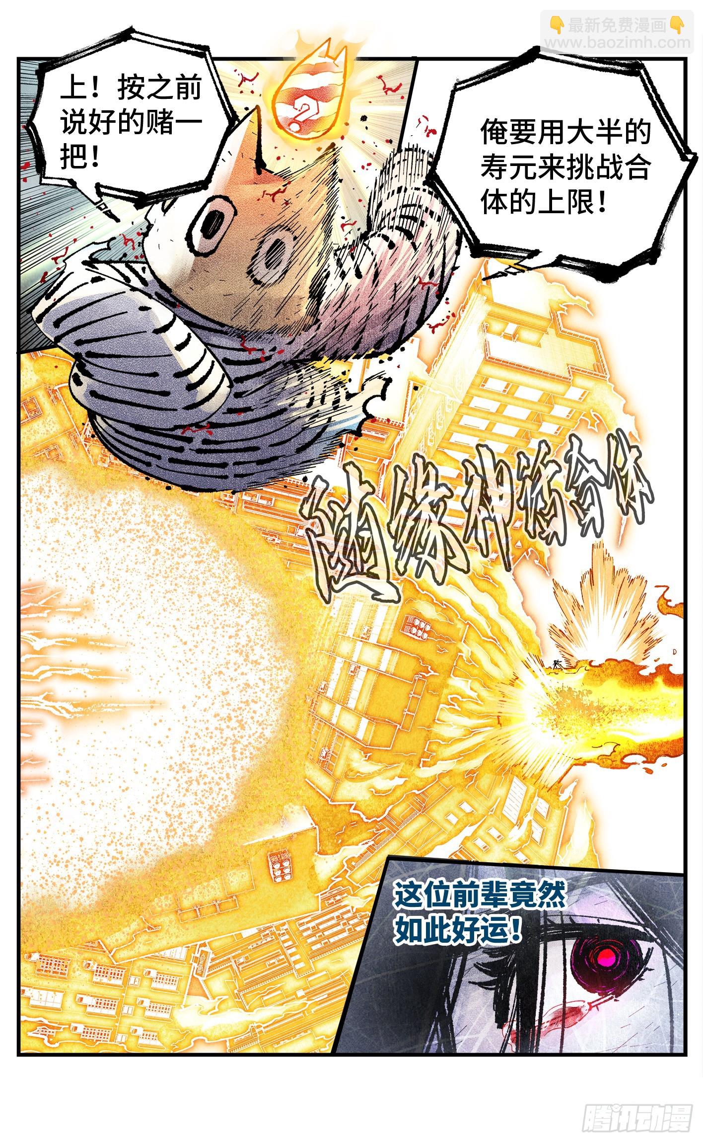 日月同錯 - 第一百六十二回：日月業日 - 5