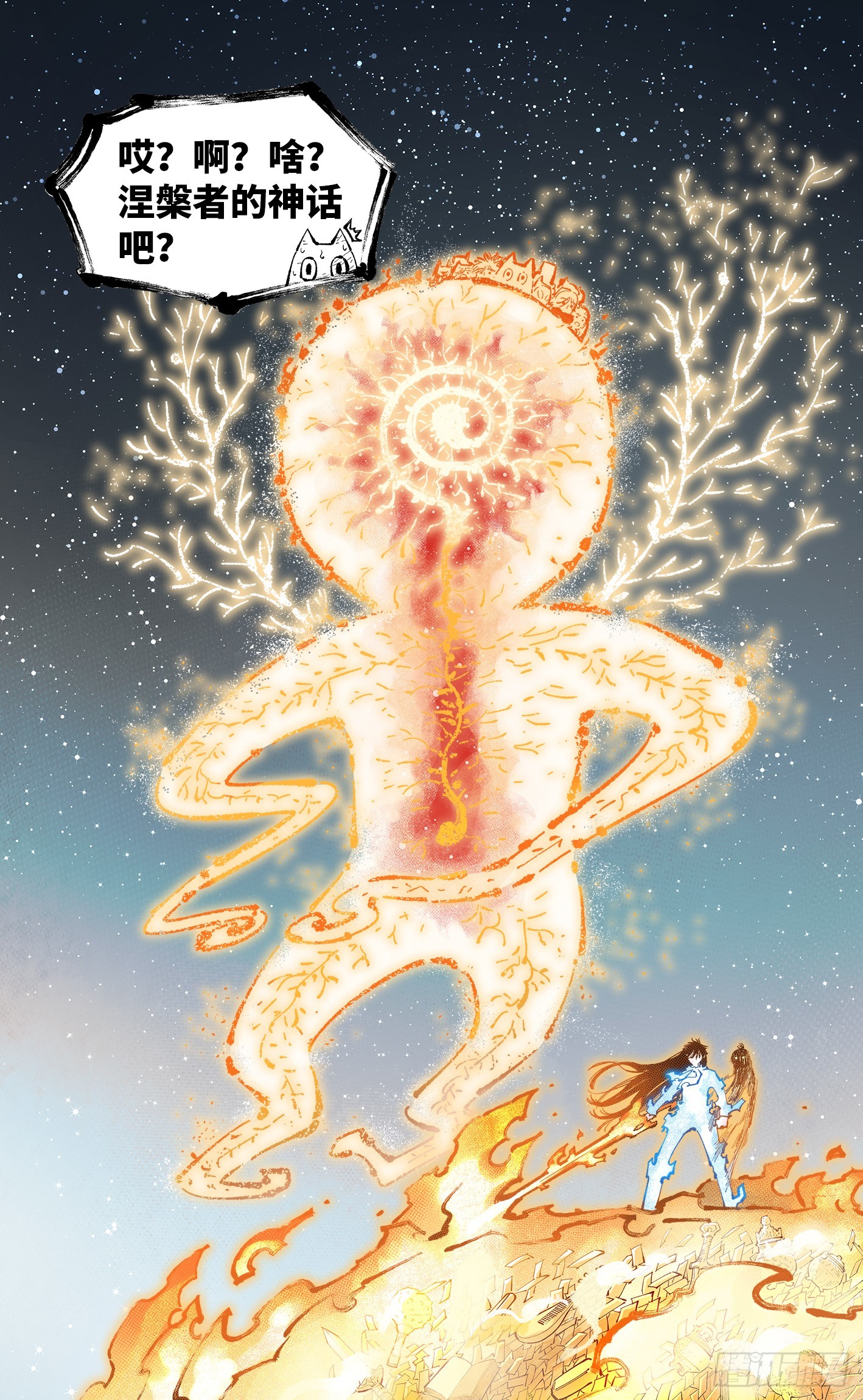 日月同錯 - 第一百六十二回：日月業日 - 1