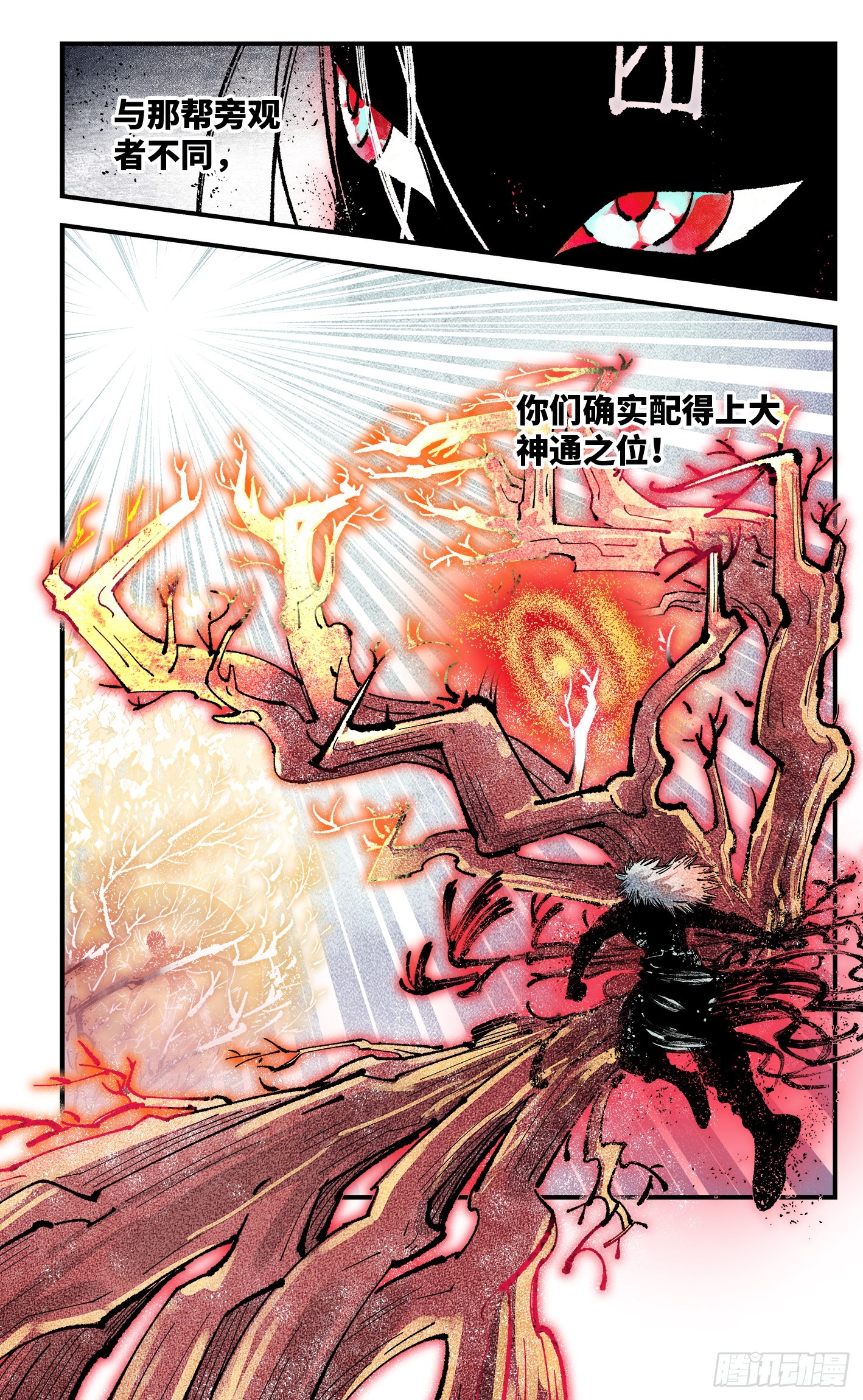 日月同錯 - 第一百六十二回：日月業日 - 1