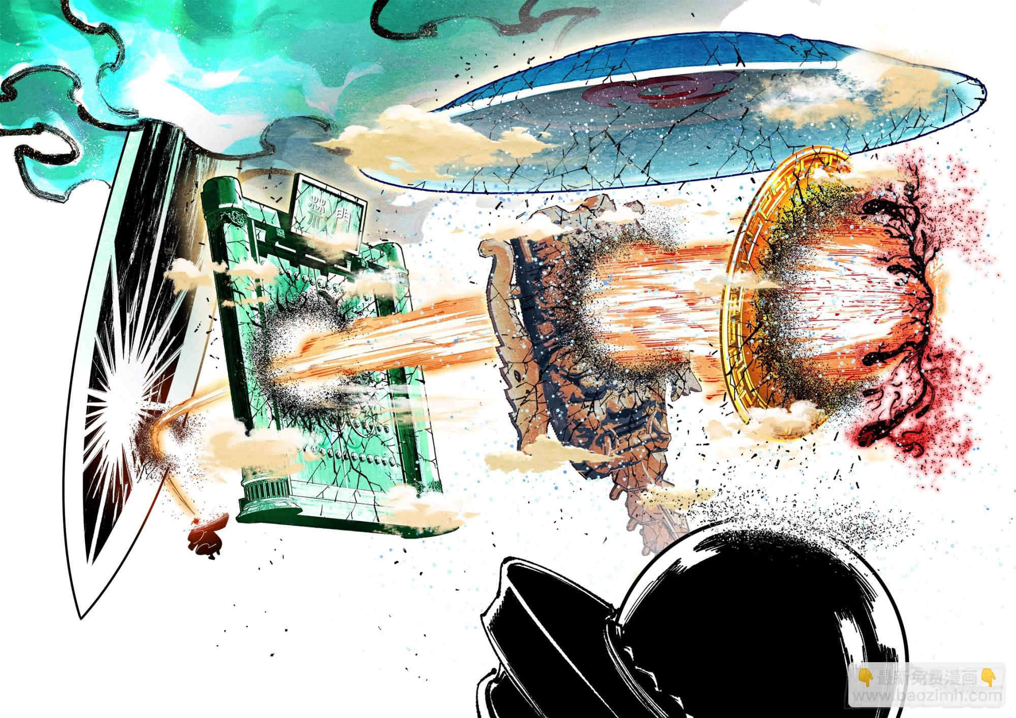 日月同錯 - 第一百六十二回：日月業日 - 4