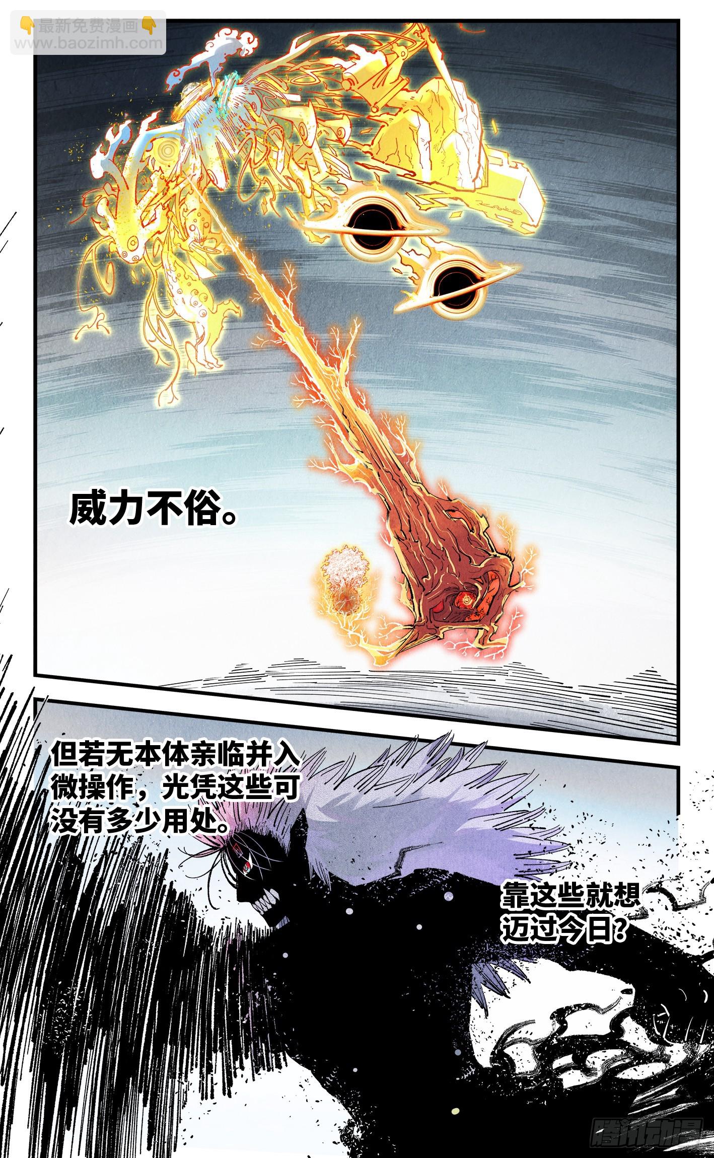 第一百六十三回：日月终场-第309话