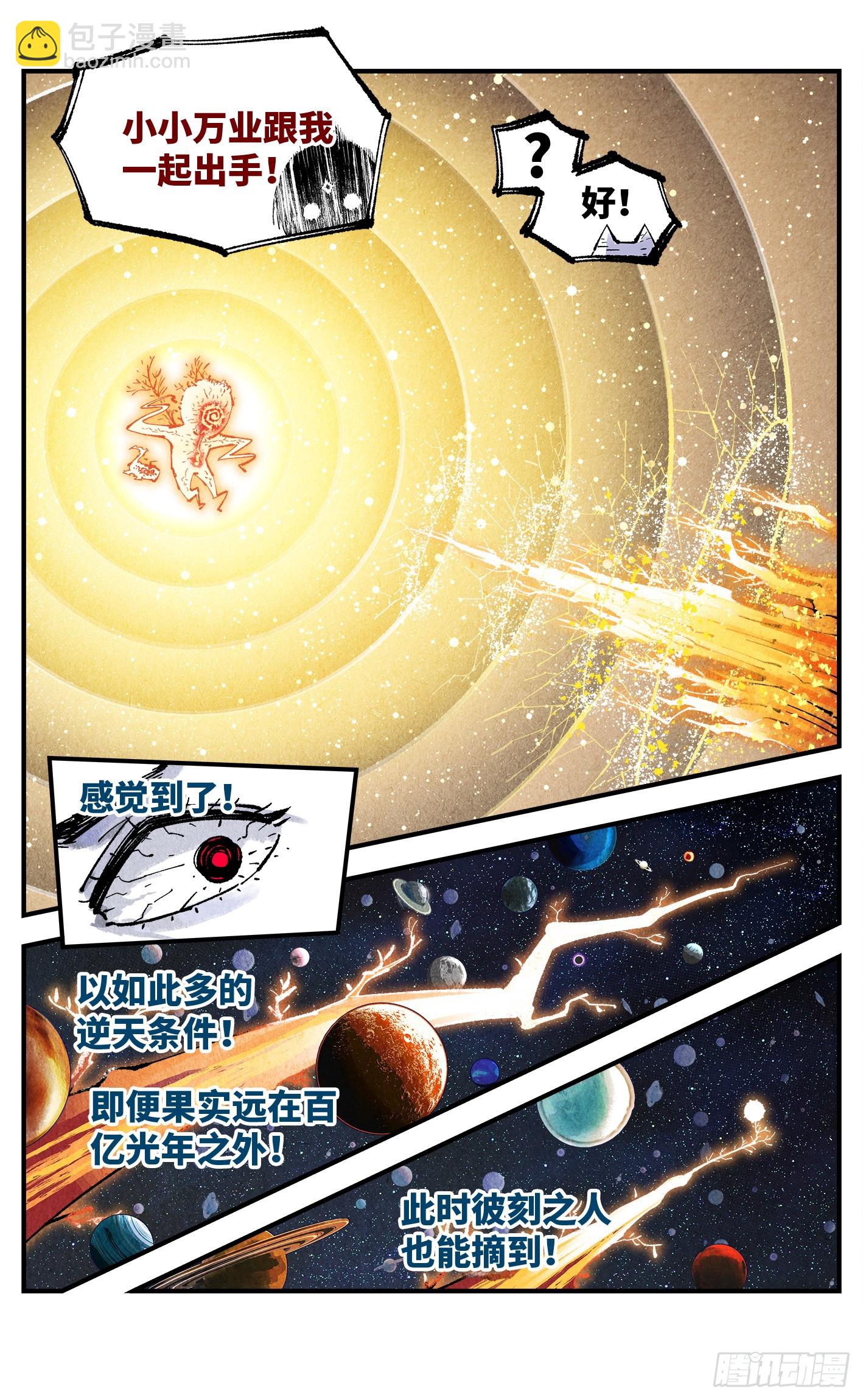 第一百六十三回：日月终场-第309话