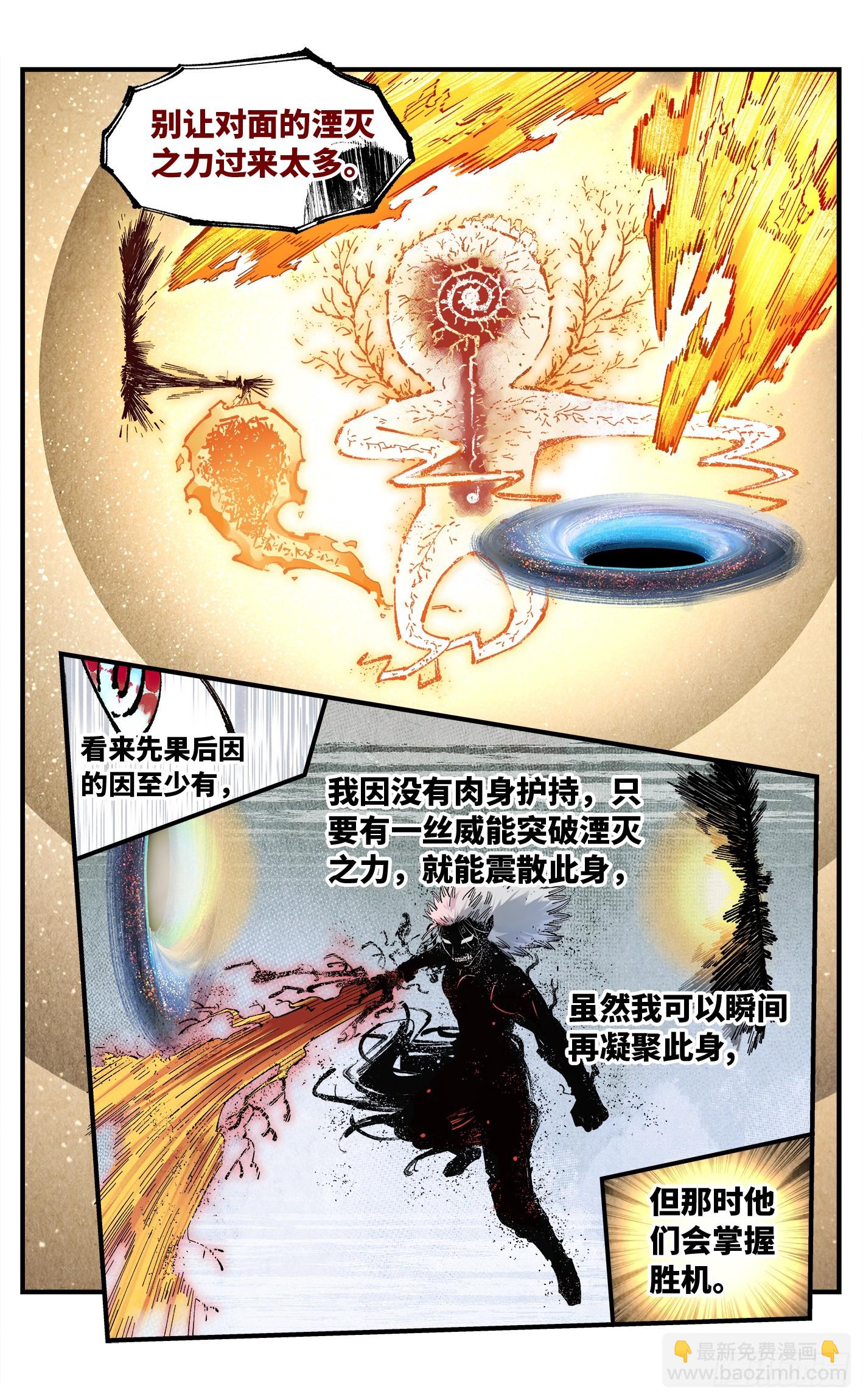 第一百六十三回：日月终场-第309话