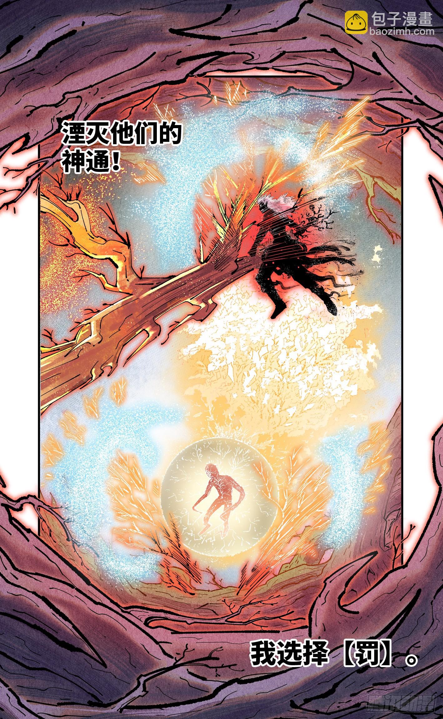 第一百六十三回：日月终场-第309话