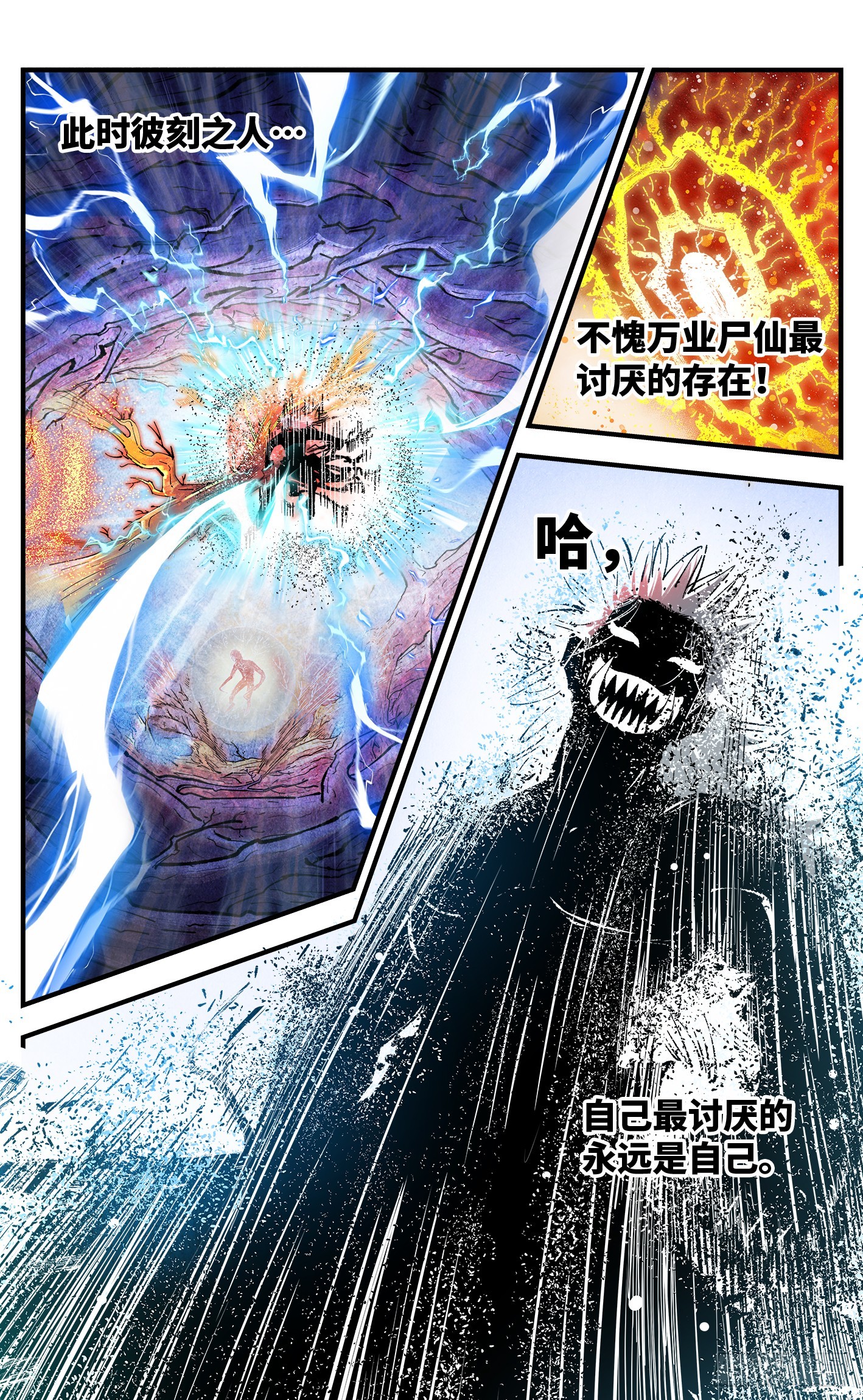 第一百六十三回：日月终场-第309话