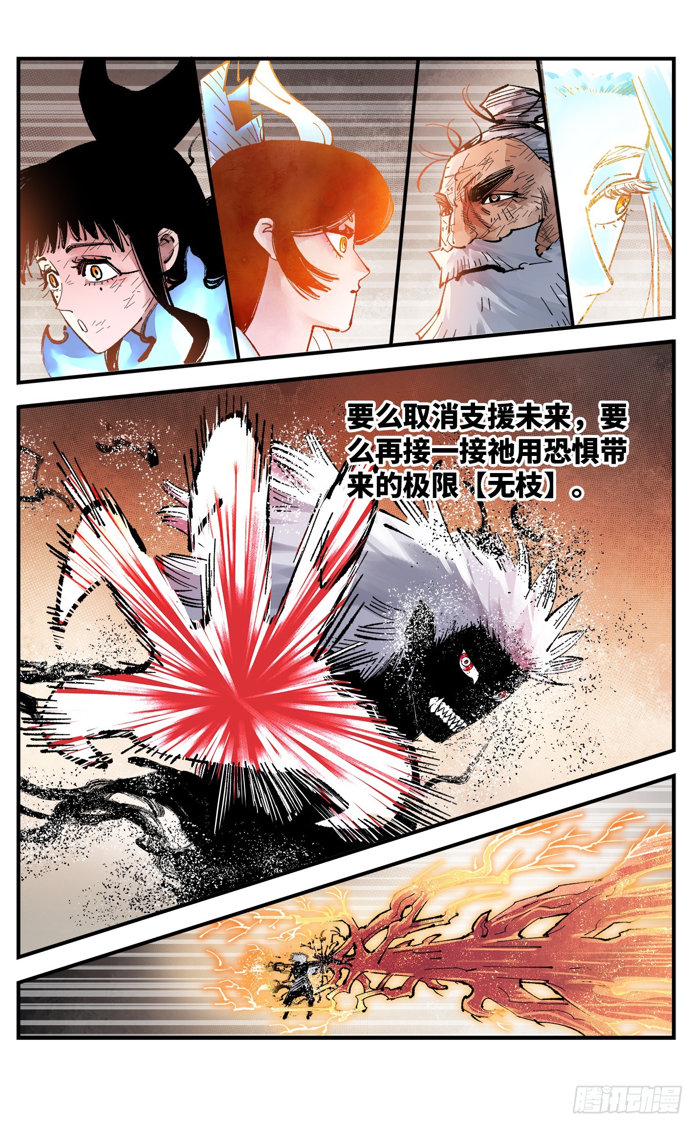 第一百六十三回：日月终场-第309话