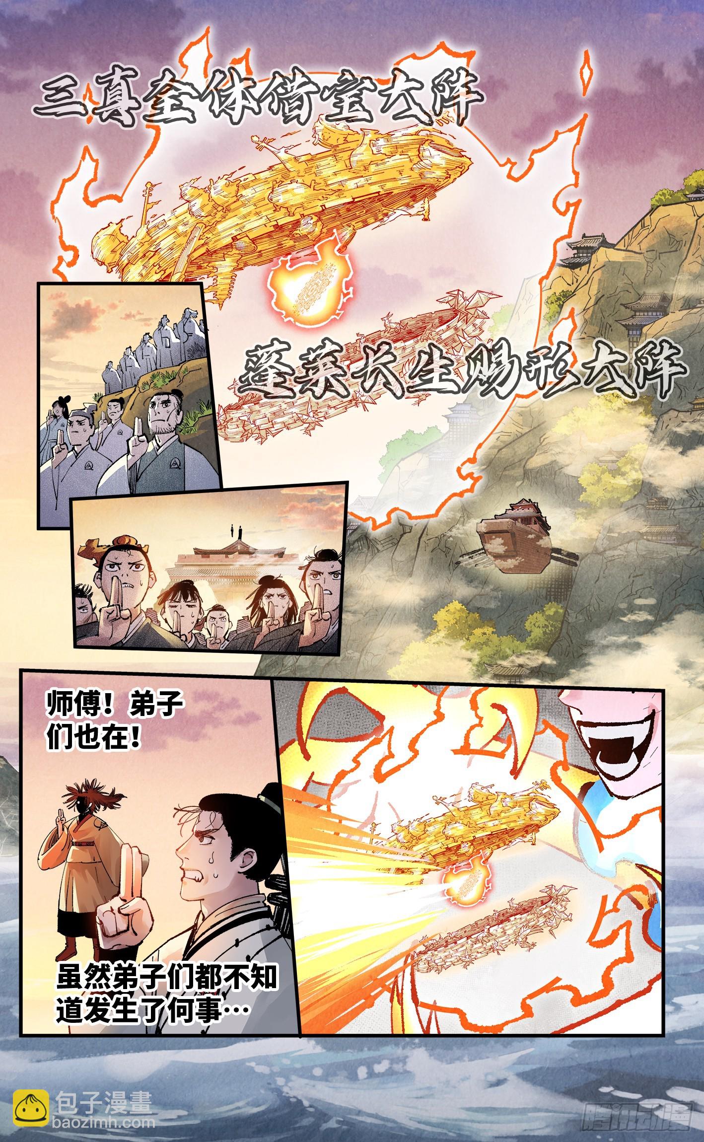 第一百六十三回：日月终场-第309话