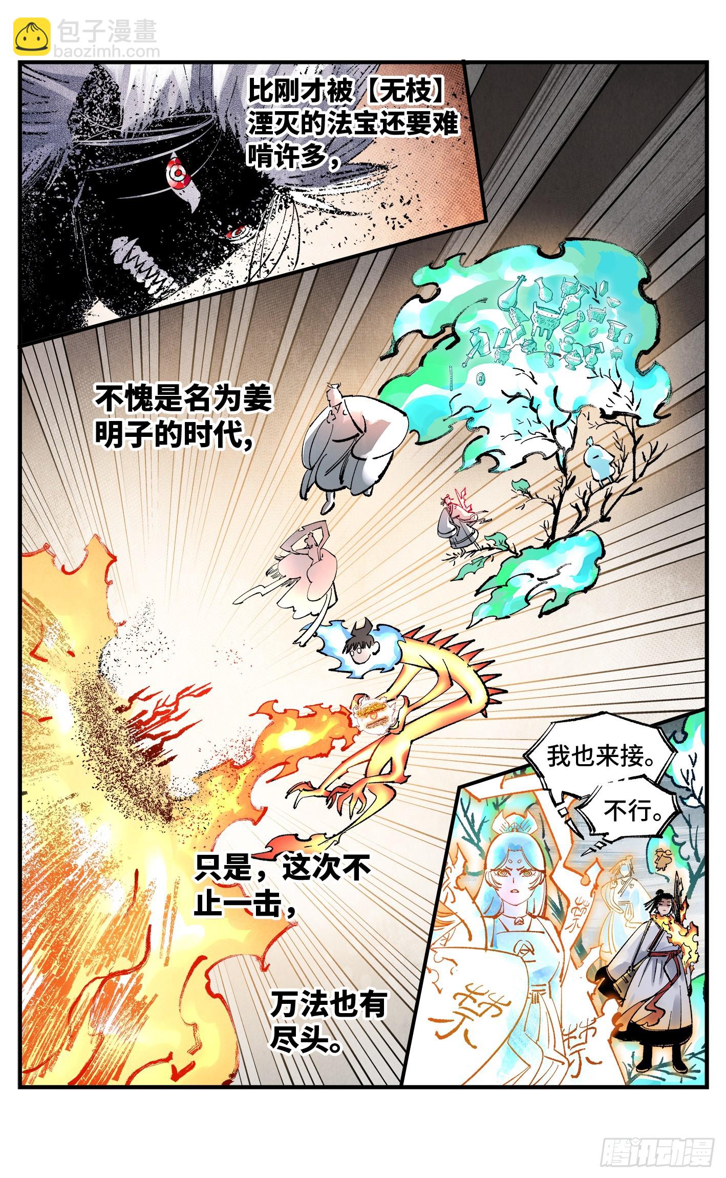 第一百六十三回：日月终场-第309话