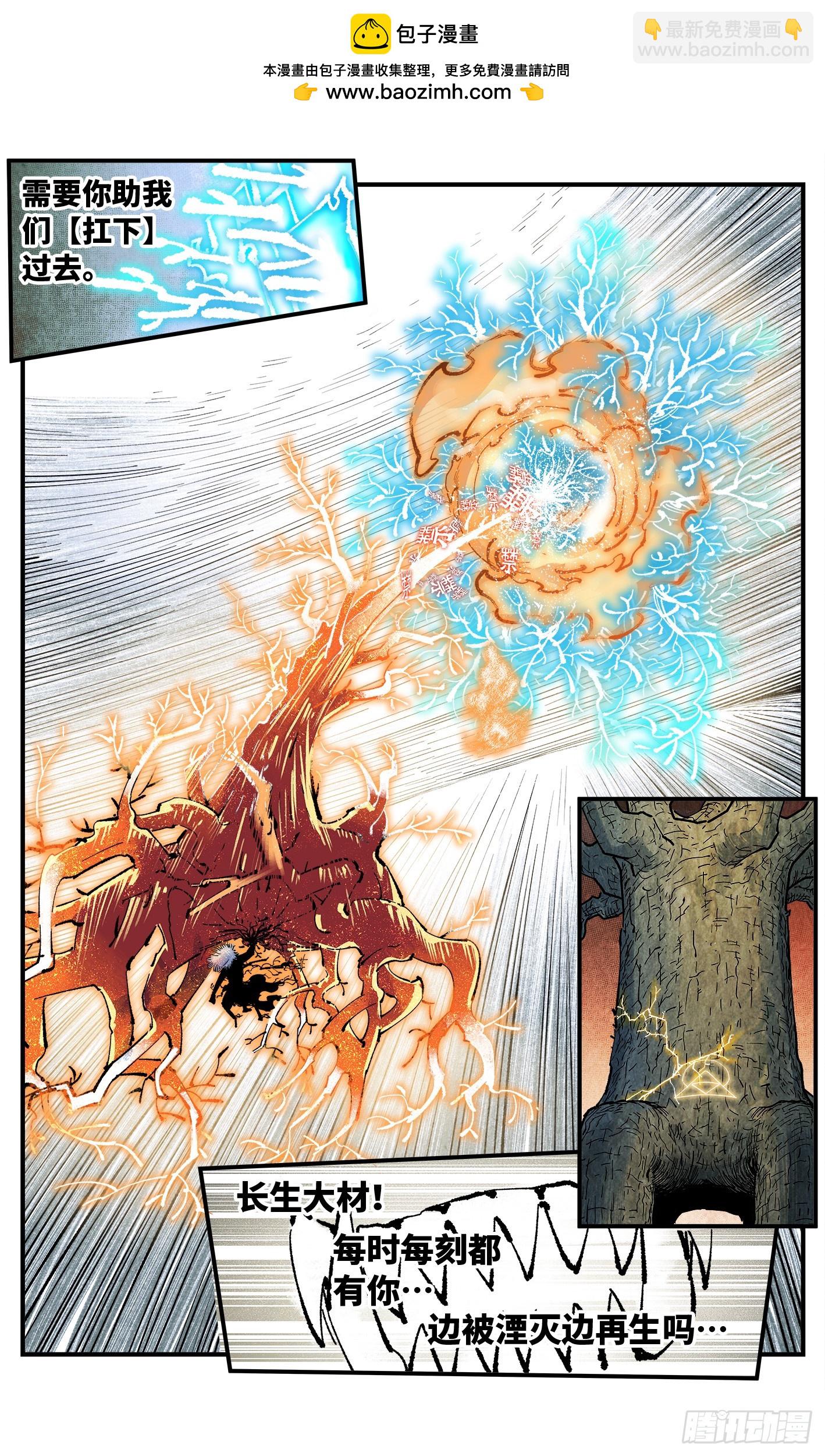 第一百六十三回：日月终场-第309话