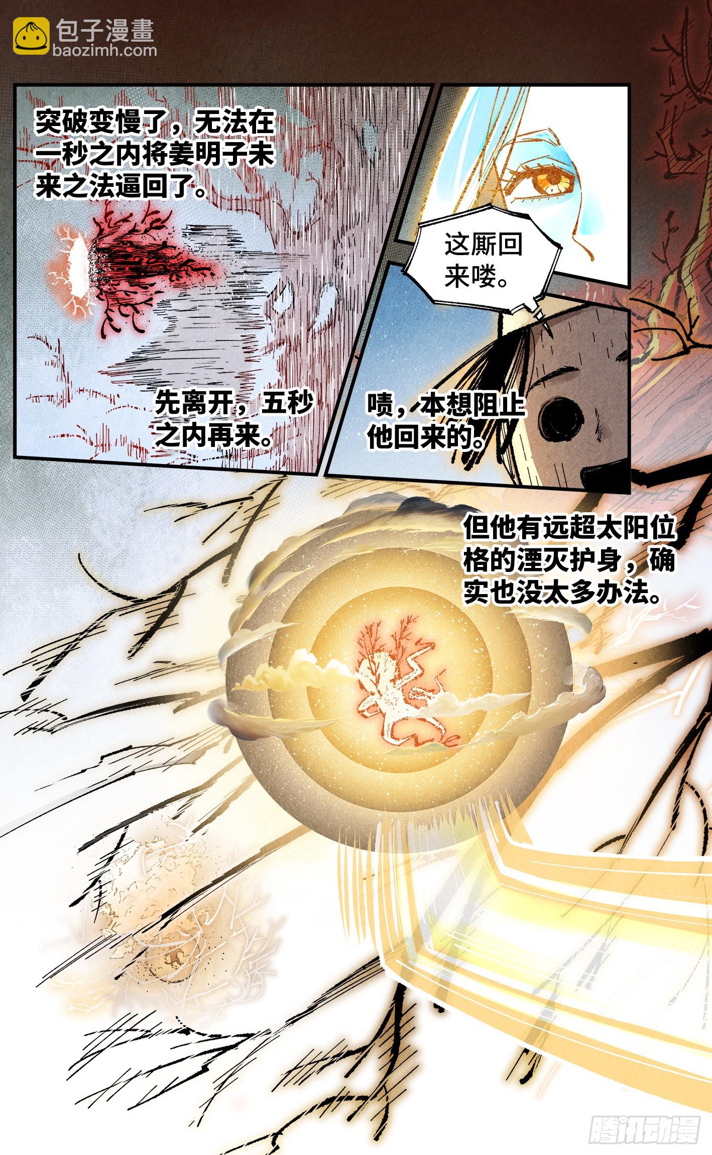 第一百六十三回：日月终场-第309话