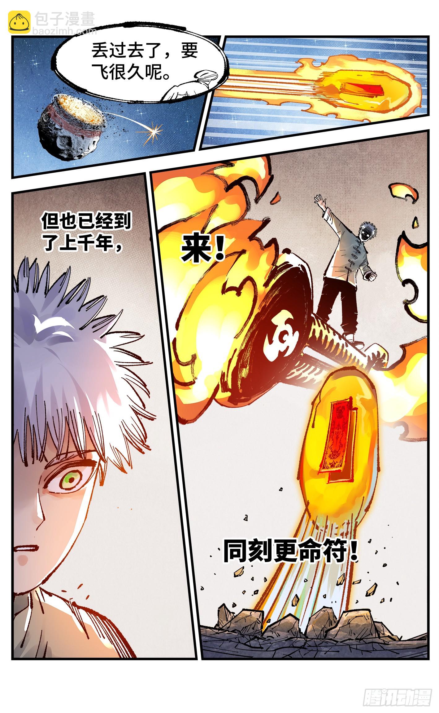 第一百六十三回：日月终场-第309话