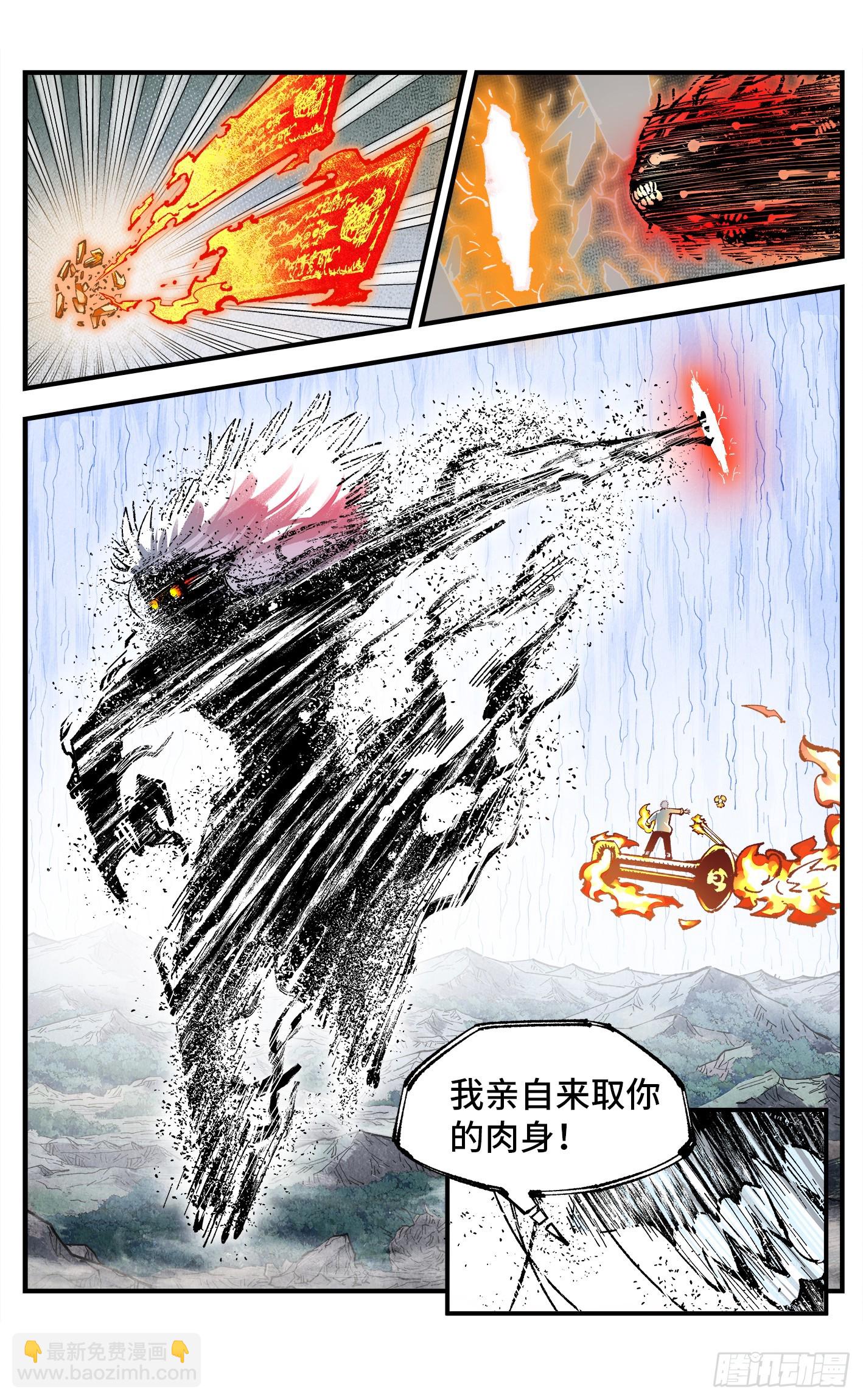 第一百六十三回：日月终场-第309话