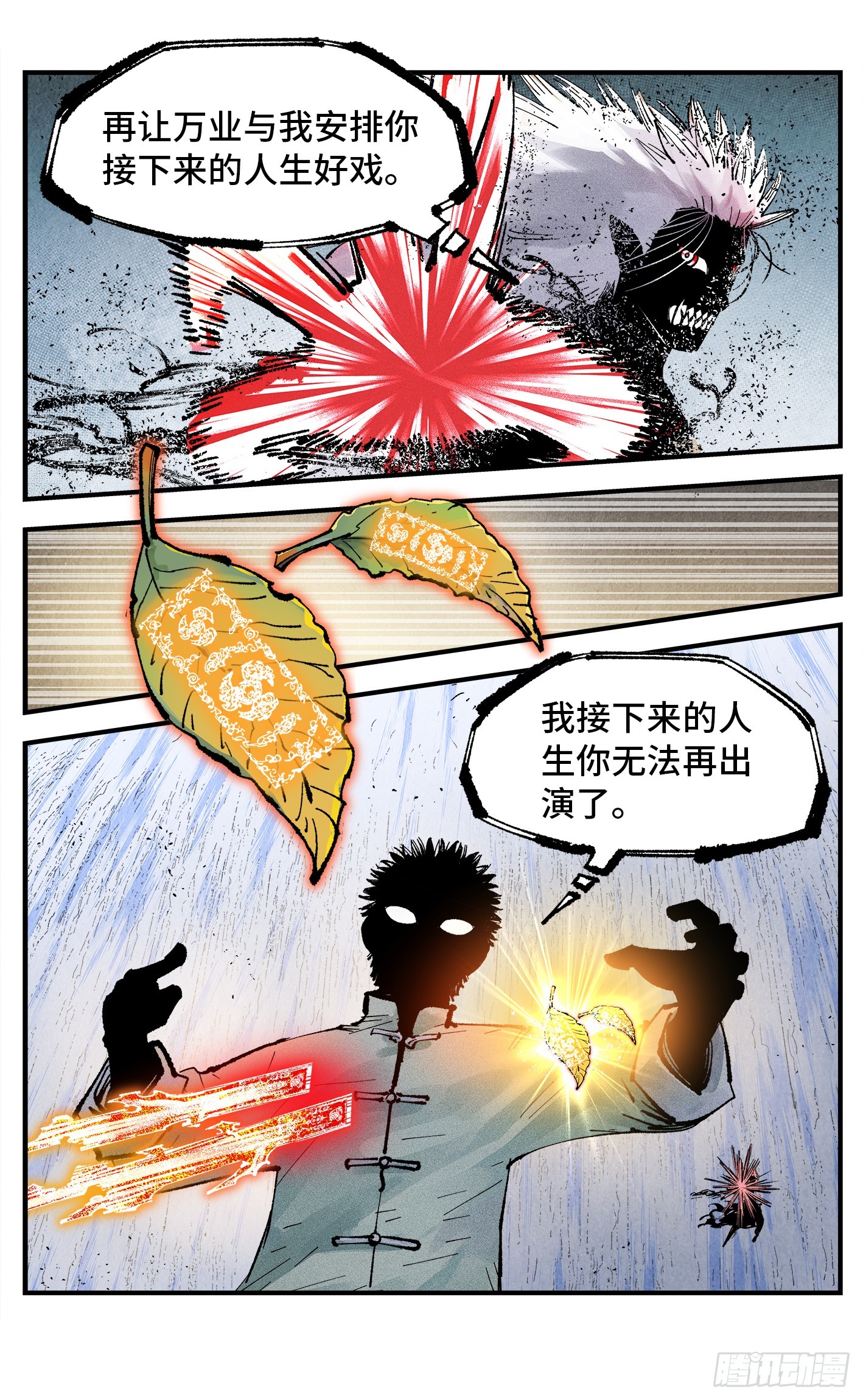 第一百六十三回：日月终场-第309话