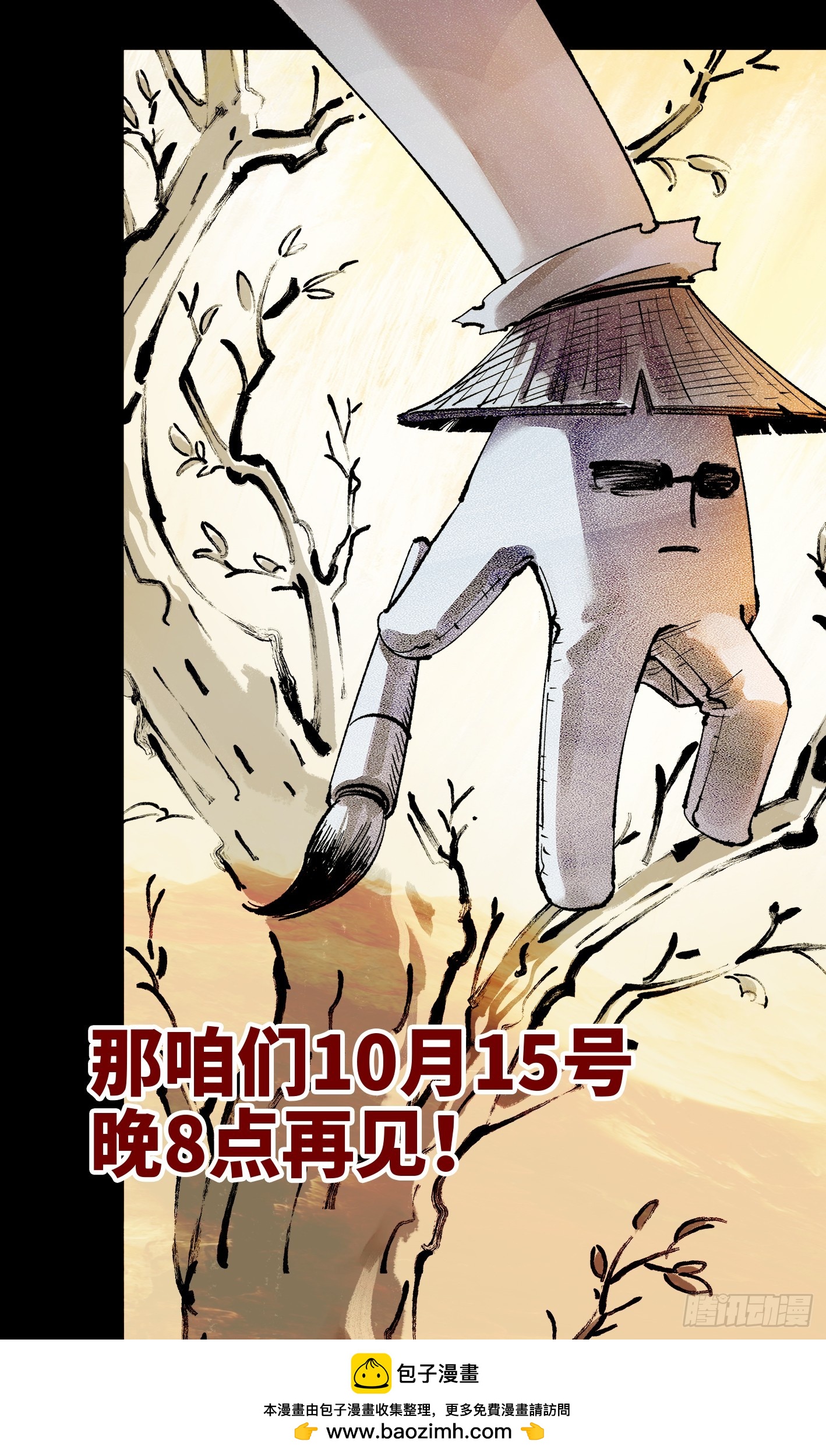 第一百六十三回：日月终场-第309话