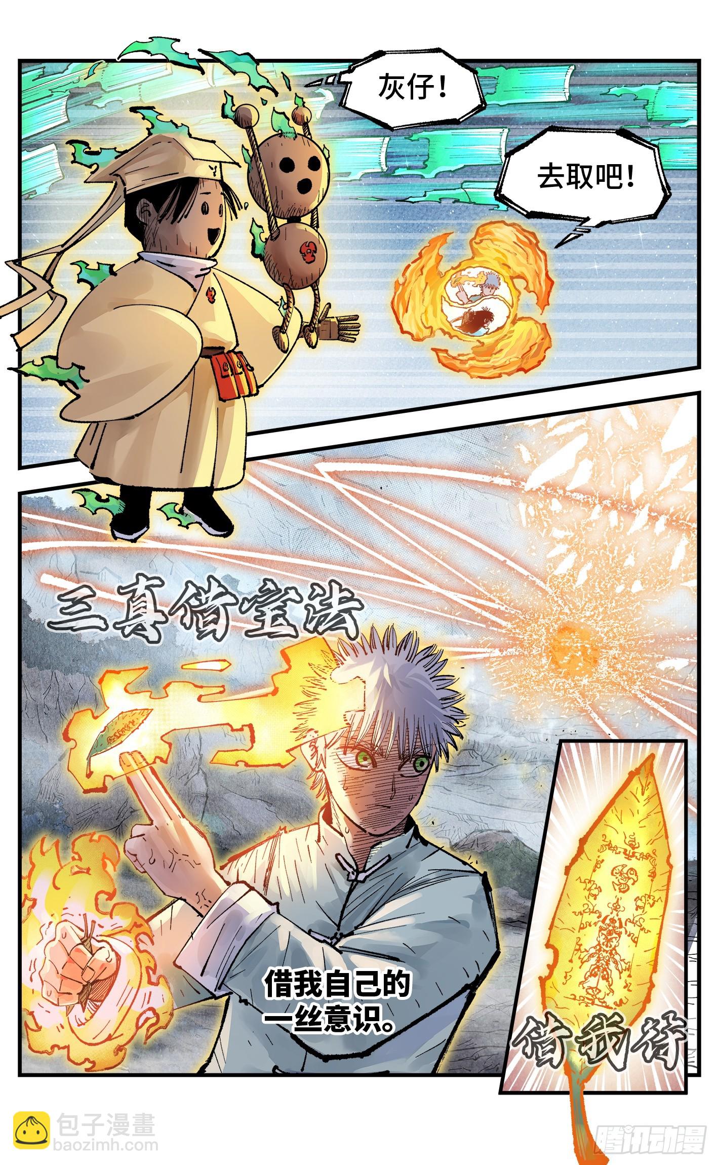 第一百六十三回：日月终场-第309话