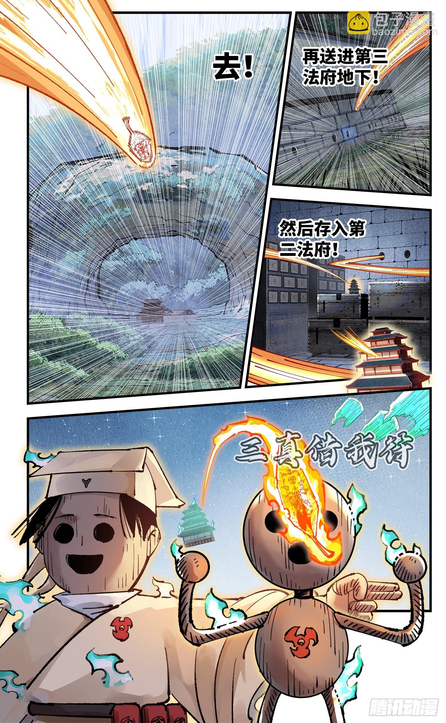 第一百六十三回：日月终场-第309话