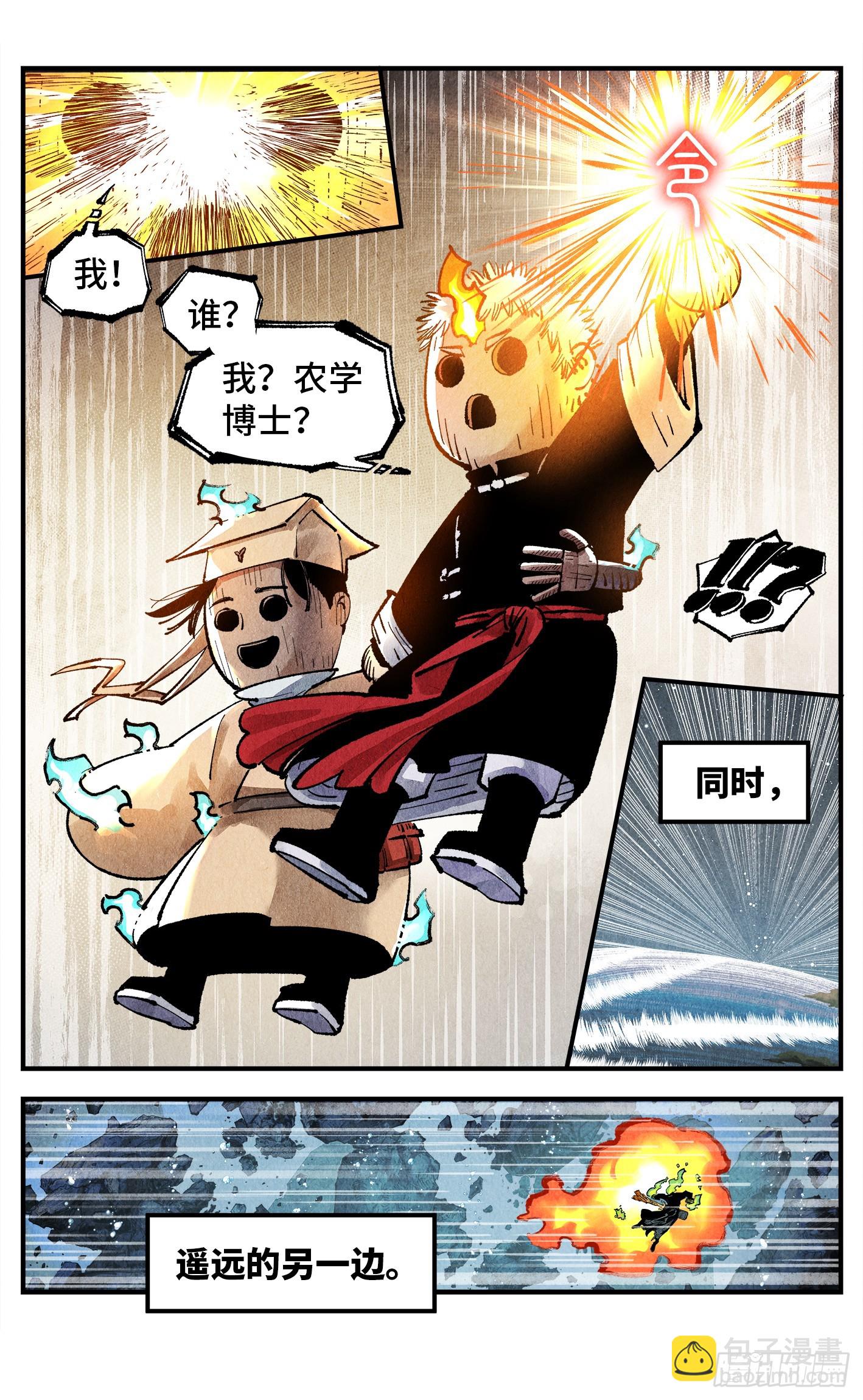 第一百六十三回：日月终场-第309话