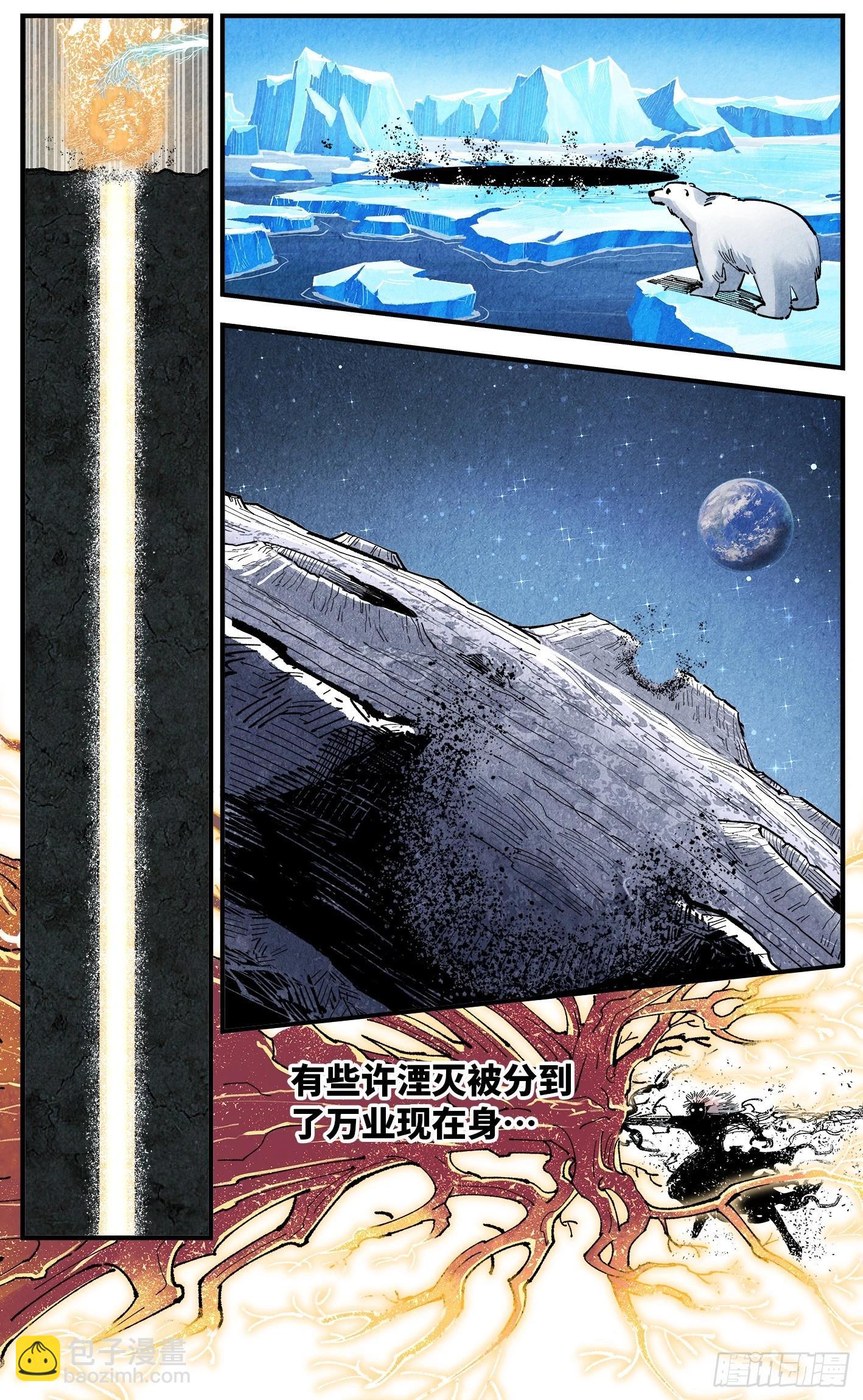 日月同錯 - 第一百六十四回：日月世界(1/2) - 2