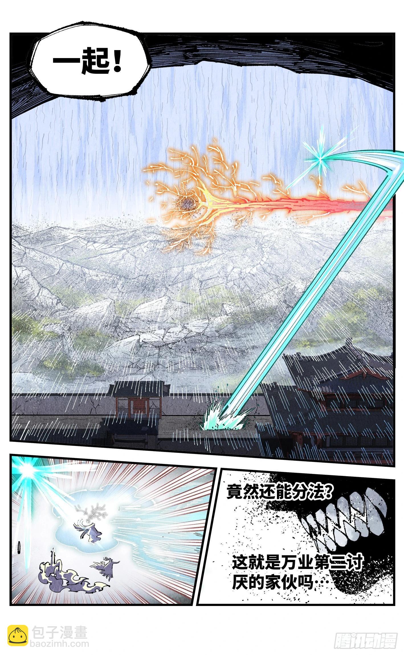 日月同錯 - 第一百六十四回：日月世界(1/2) - 7