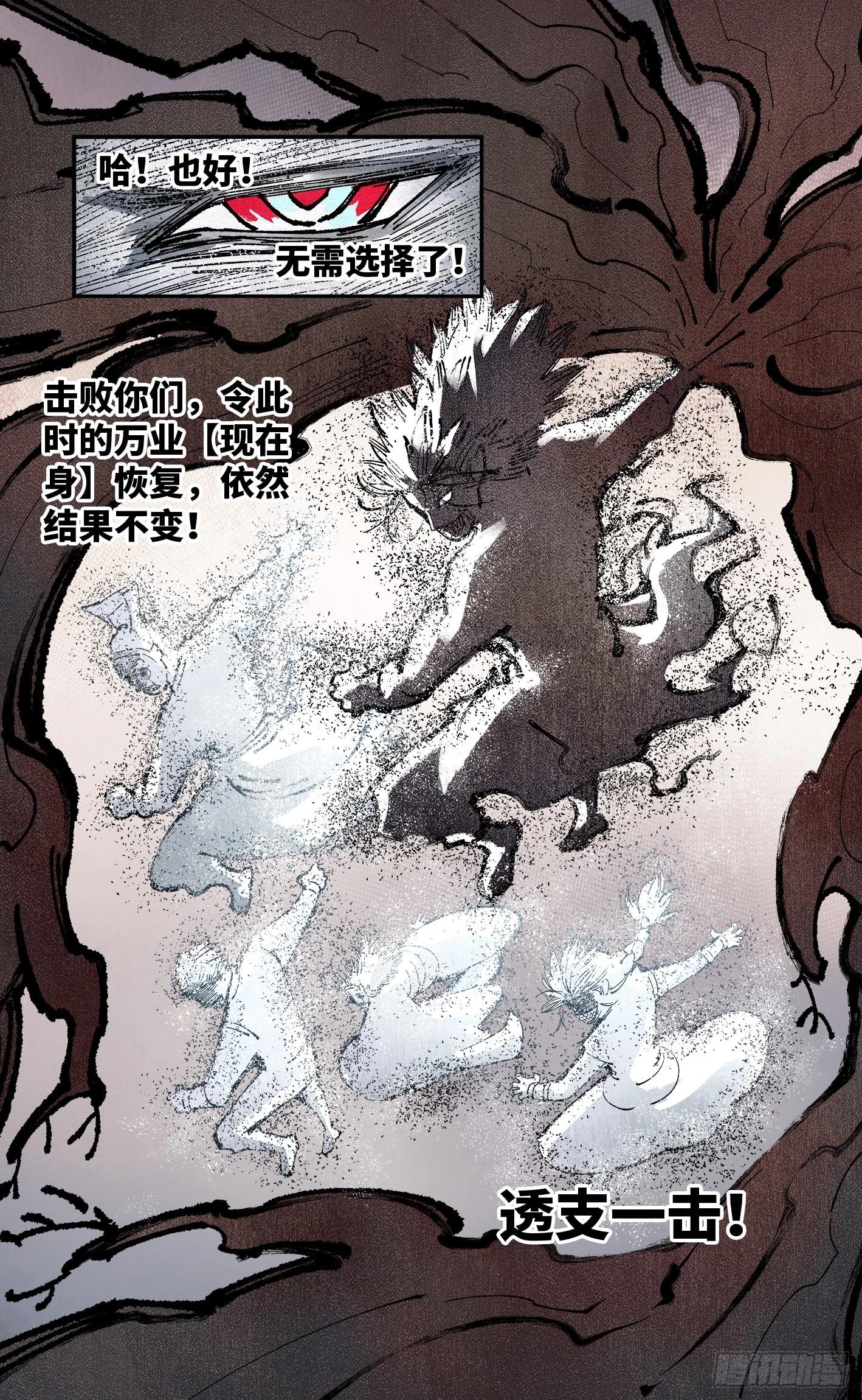 日月同錯 - 第一百六十四回：日月世界(1/2) - 4