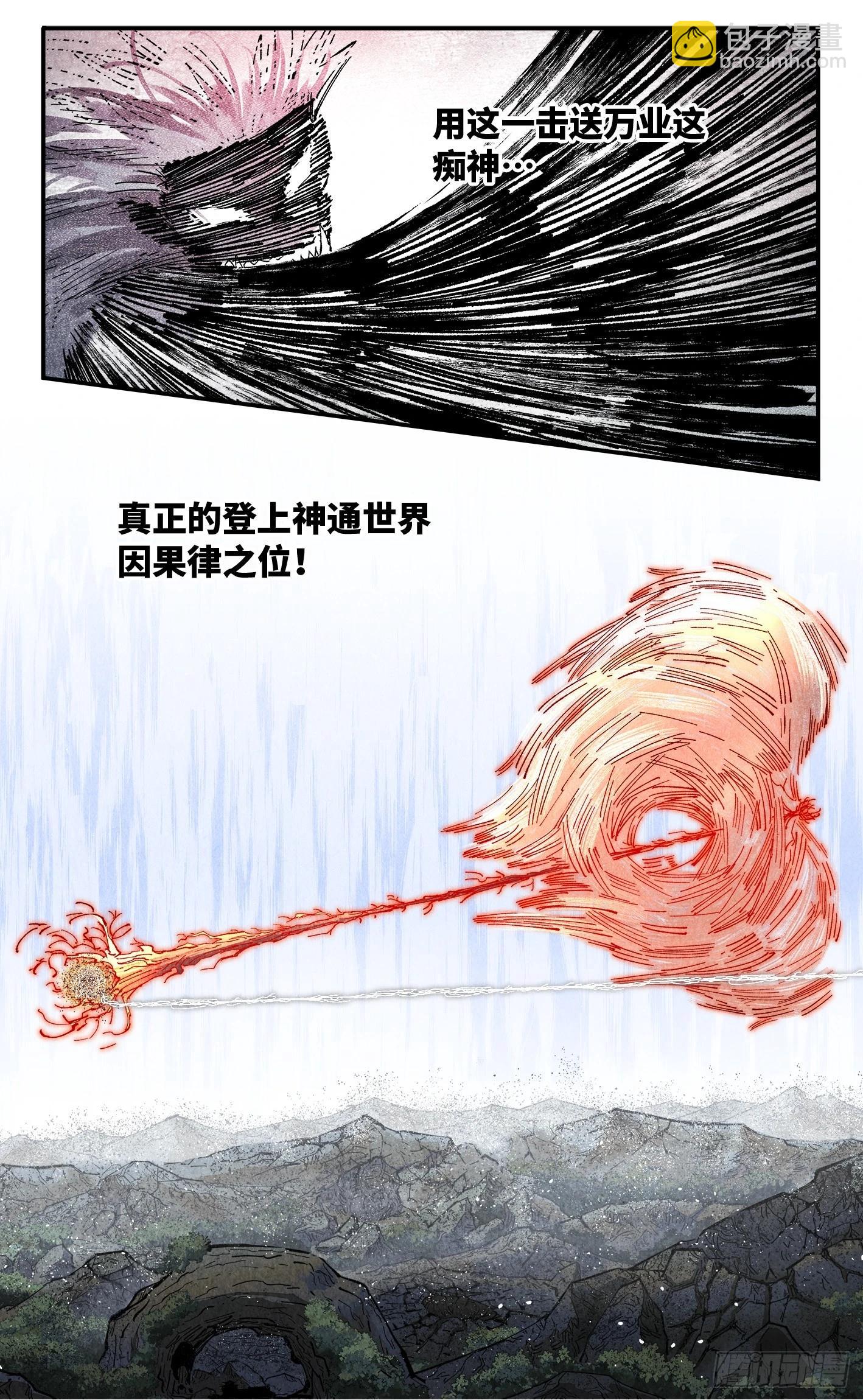 日月同錯 - 第一百六十四回：日月世界(1/2) - 5