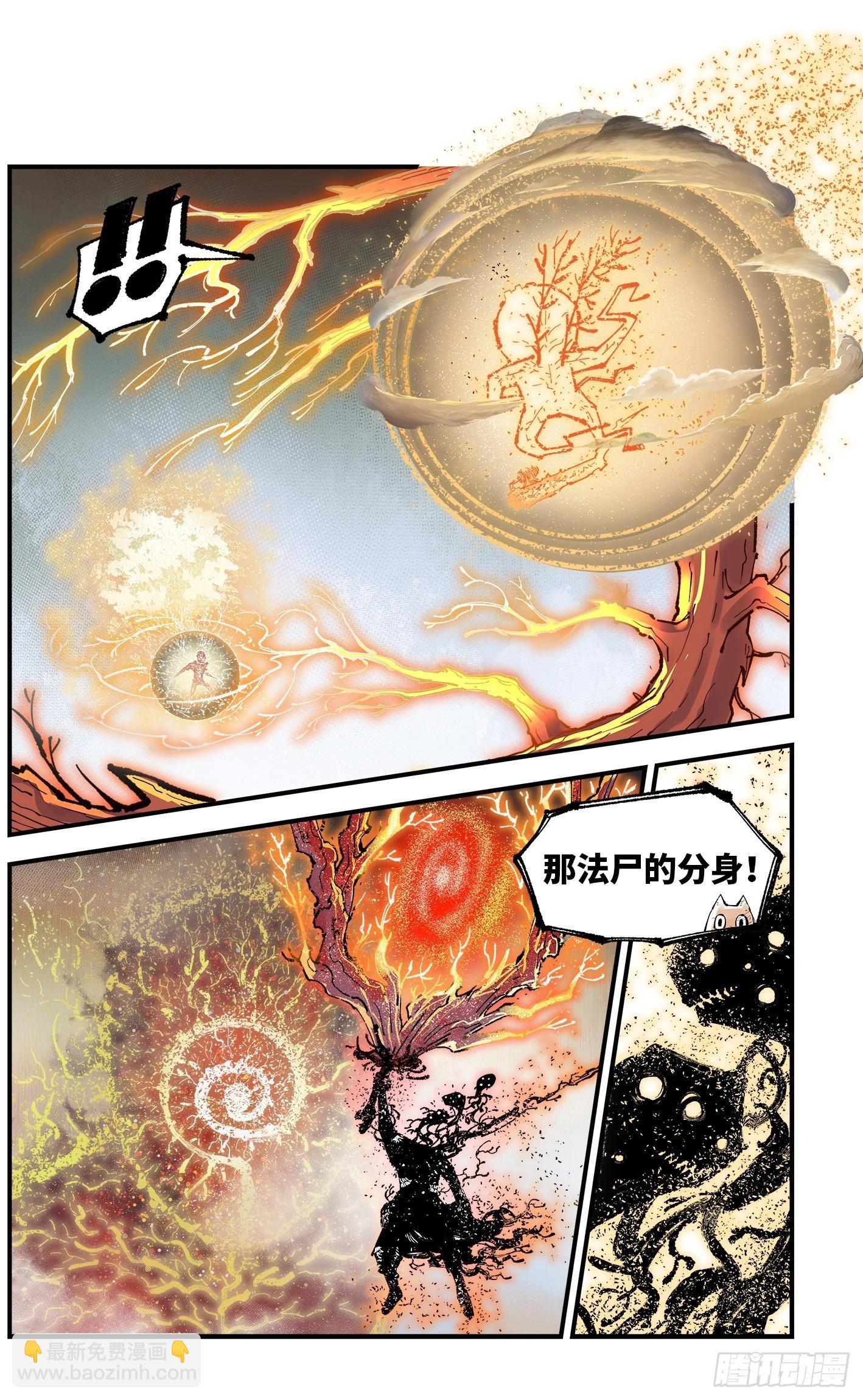 日月同錯 - 第一百六十四回：日月世界(1/2) - 8