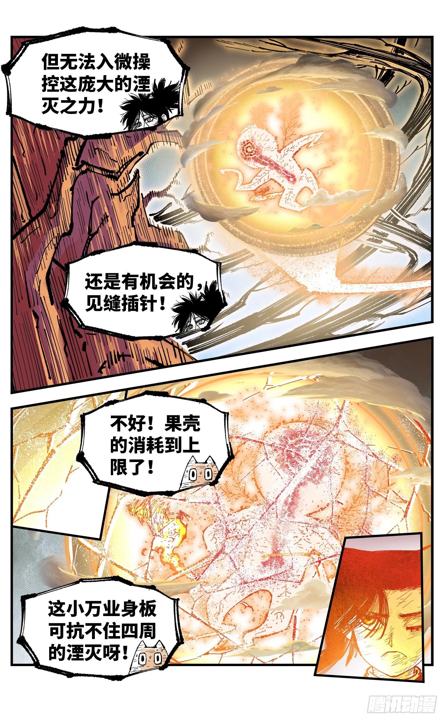 日月同錯 - 第一百六十四回：日月世界(1/2) - 2