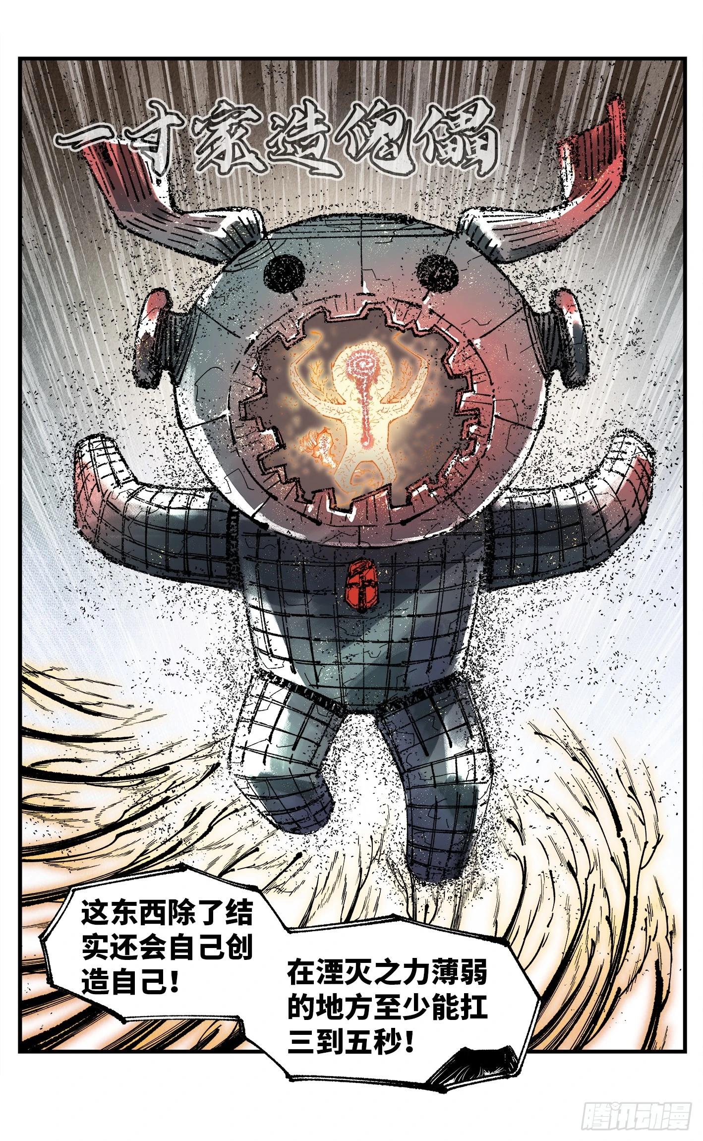 日月同錯 - 第一百六十四回：日月世界(1/2) - 4