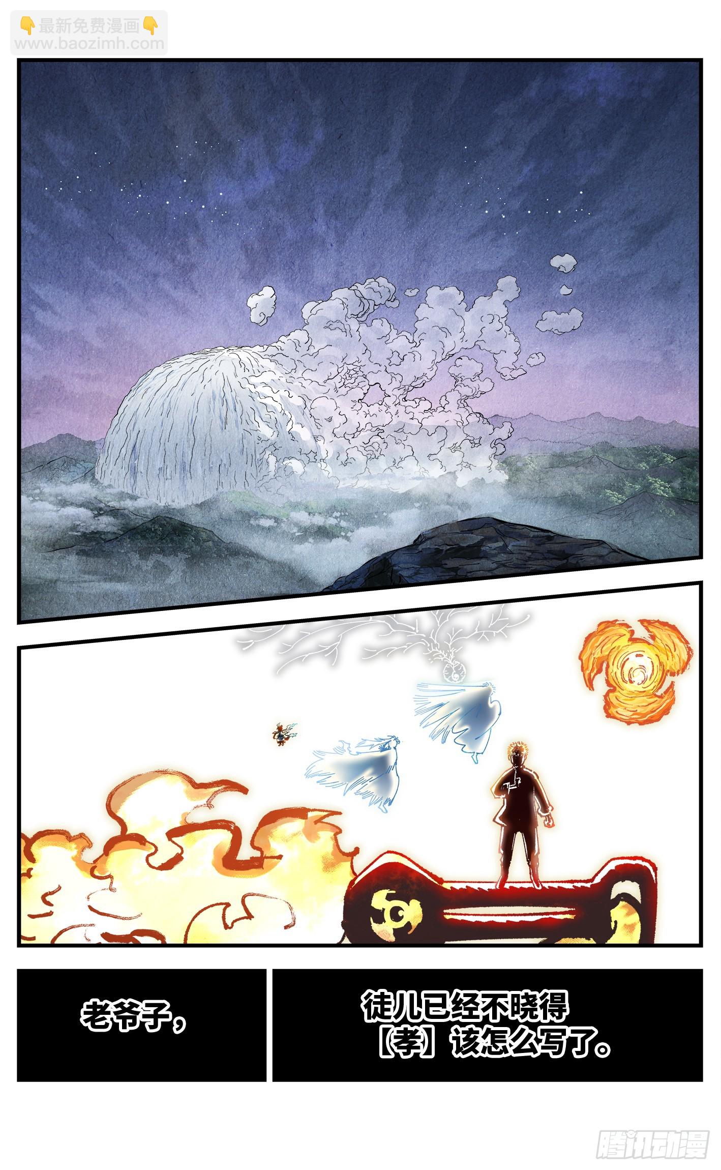 日月同錯 - 第一百六十四回：日月世界(1/2) - 7