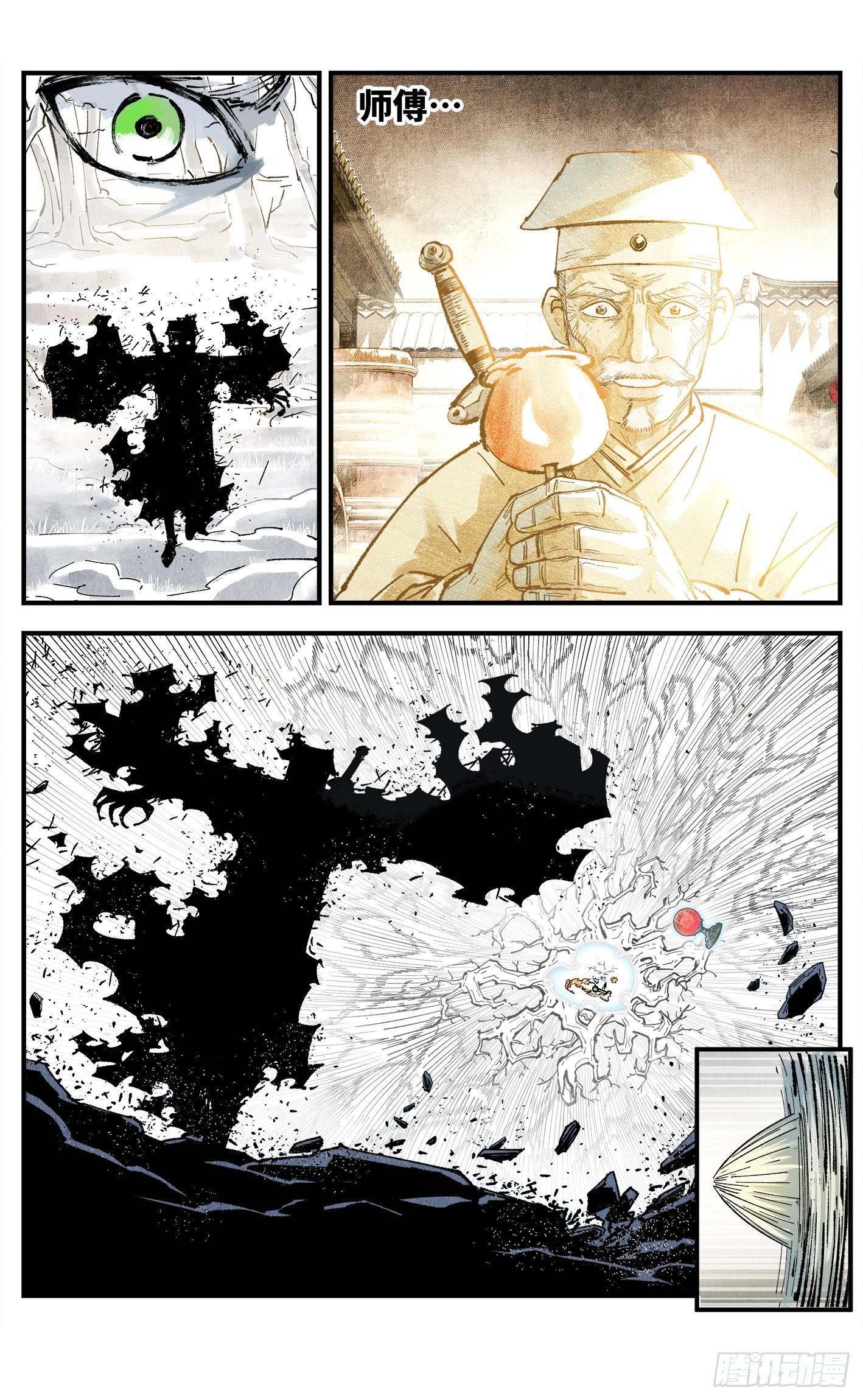 日月同錯 - 第一百六十四回：日月世界(1/2) - 8