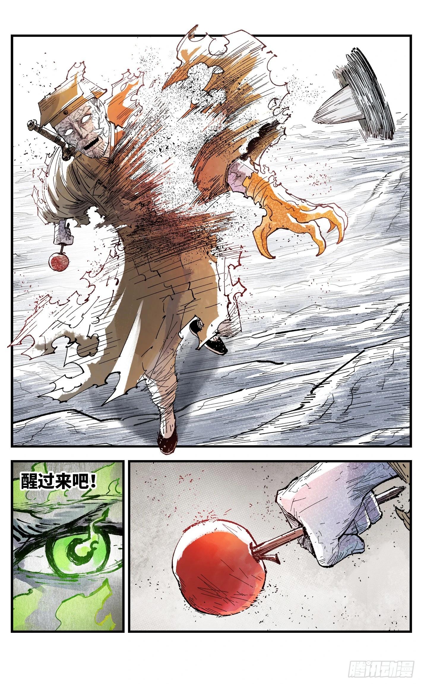 日月同錯 - 第一百六十四回：日月世界(1/2) - 1