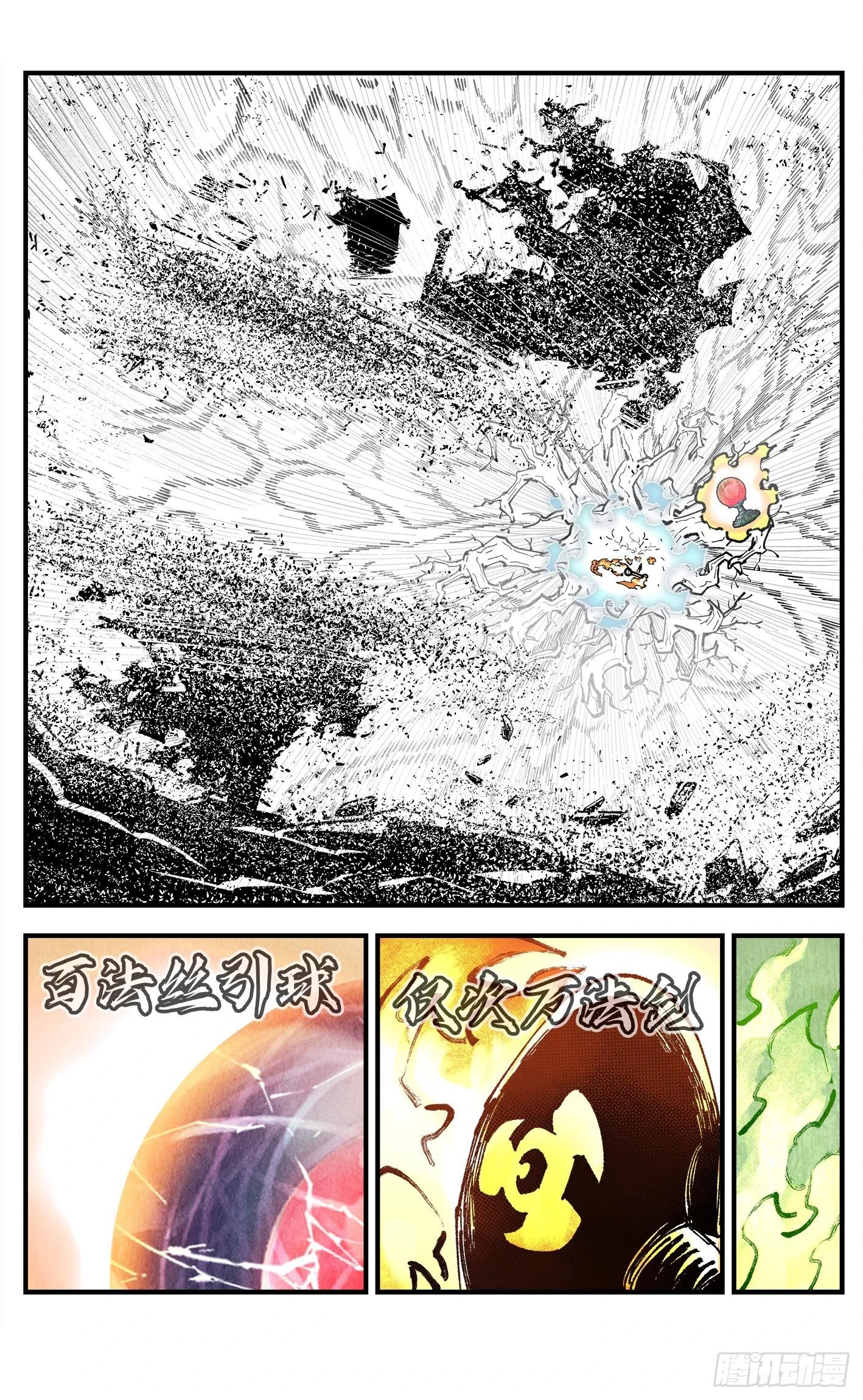 日月同錯 - 第一百六十四回：日月世界(1/2) - 3