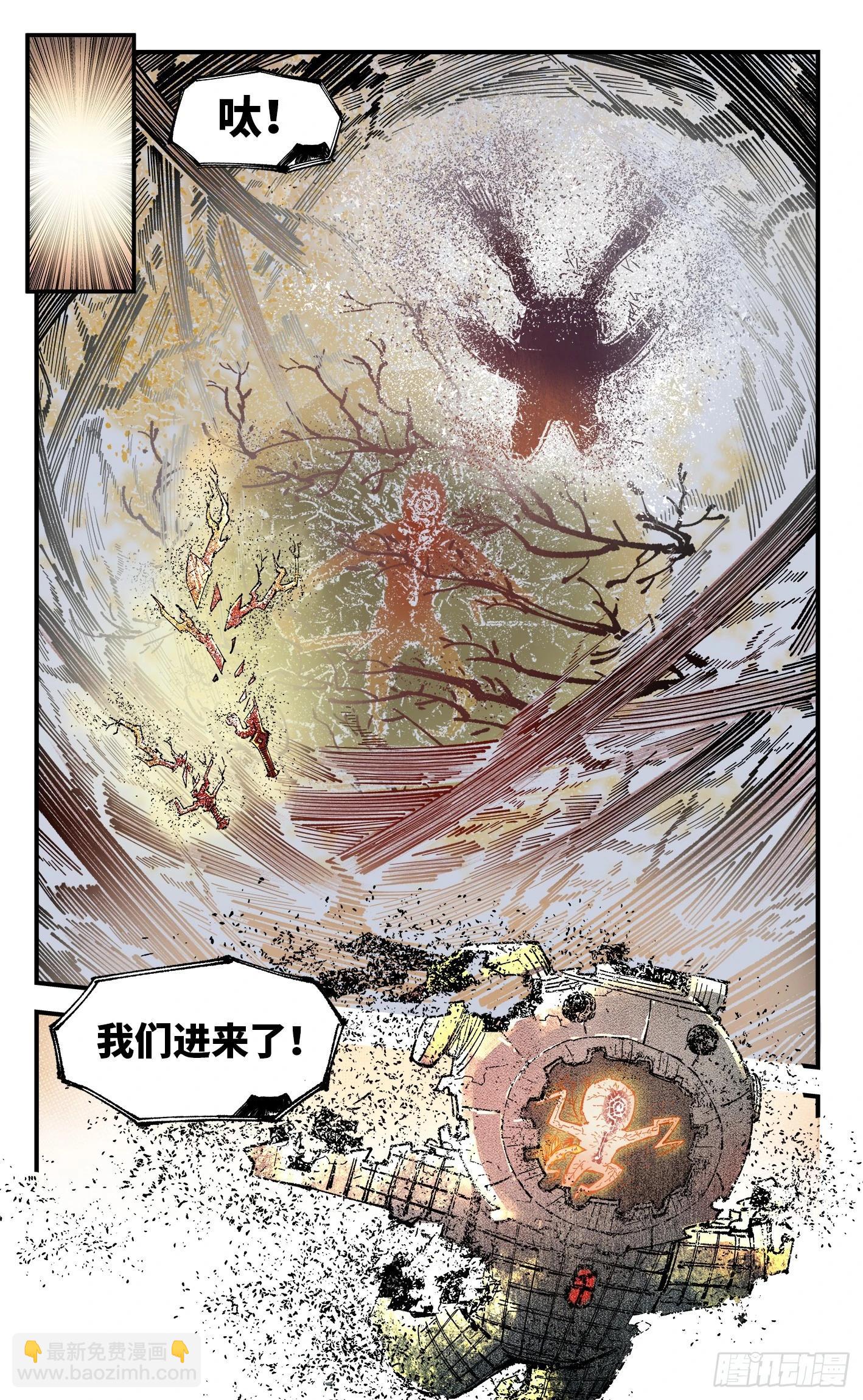 日月同錯 - 第一百六十四回：日月世界(1/2) - 5